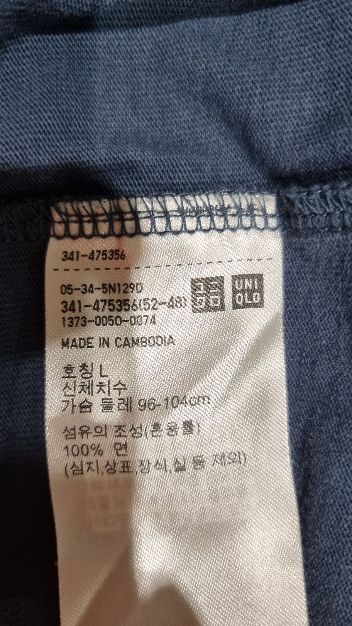 유니클로(UNIQLO) 반소매 티셔츠 L