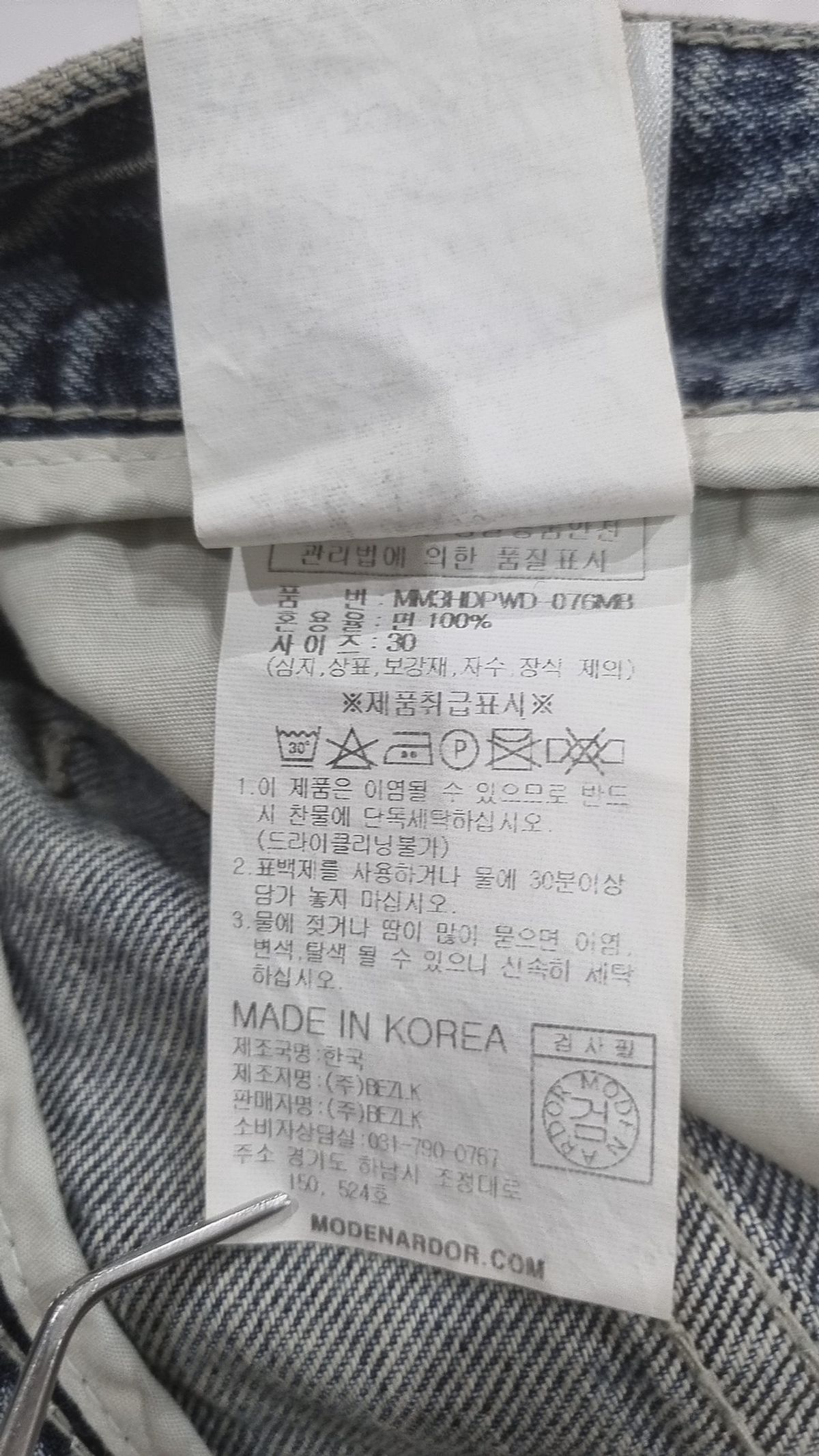 모덴아르더(MODEN ARDOR) 청/데님 팬츠 30
