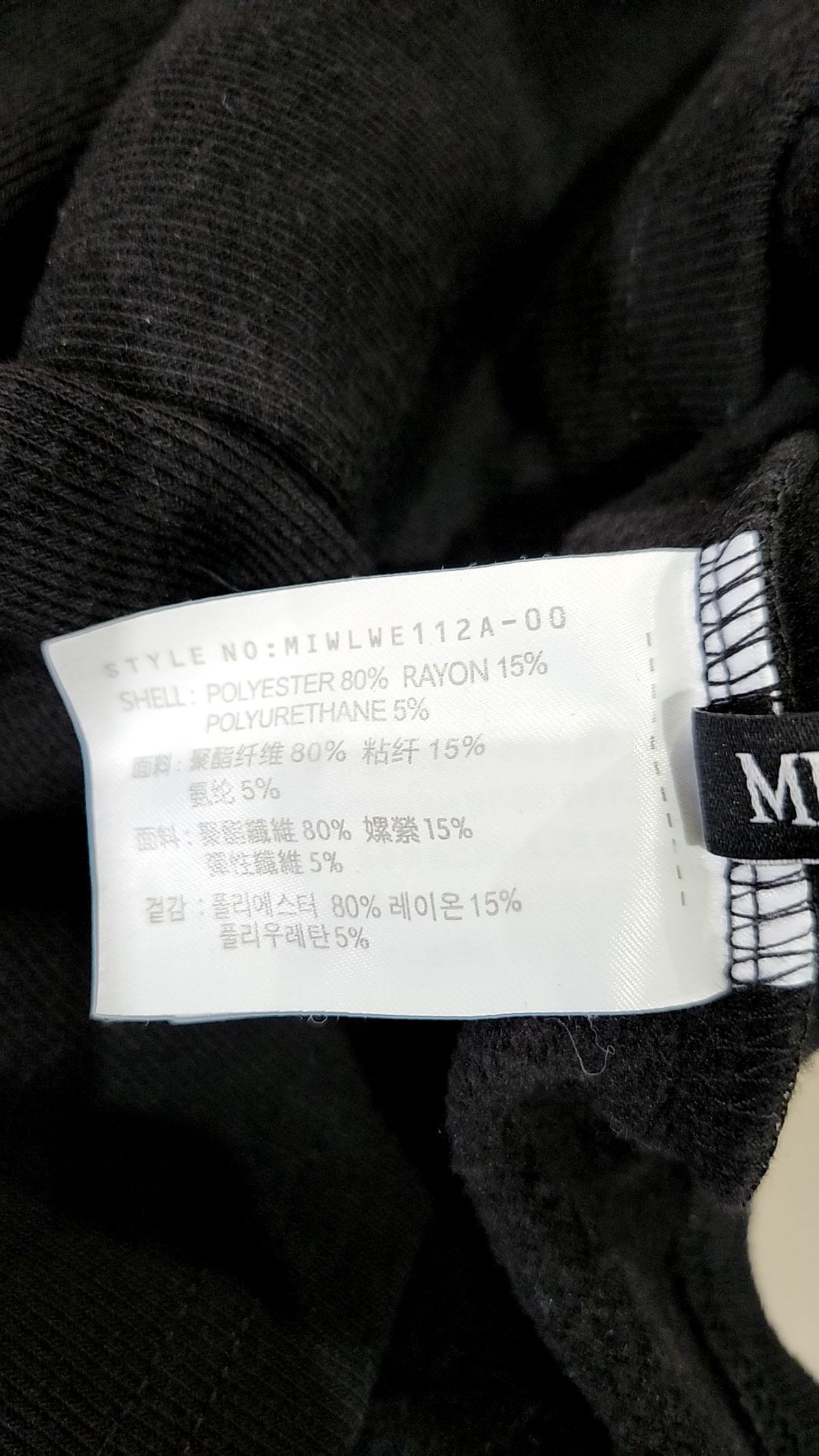 미쏘(MIXXO) 긴소매 티셔츠 S