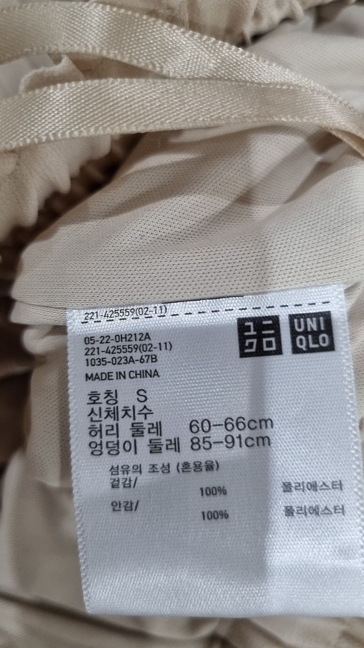 유니클로(UNIQLO) 기타 바지 S