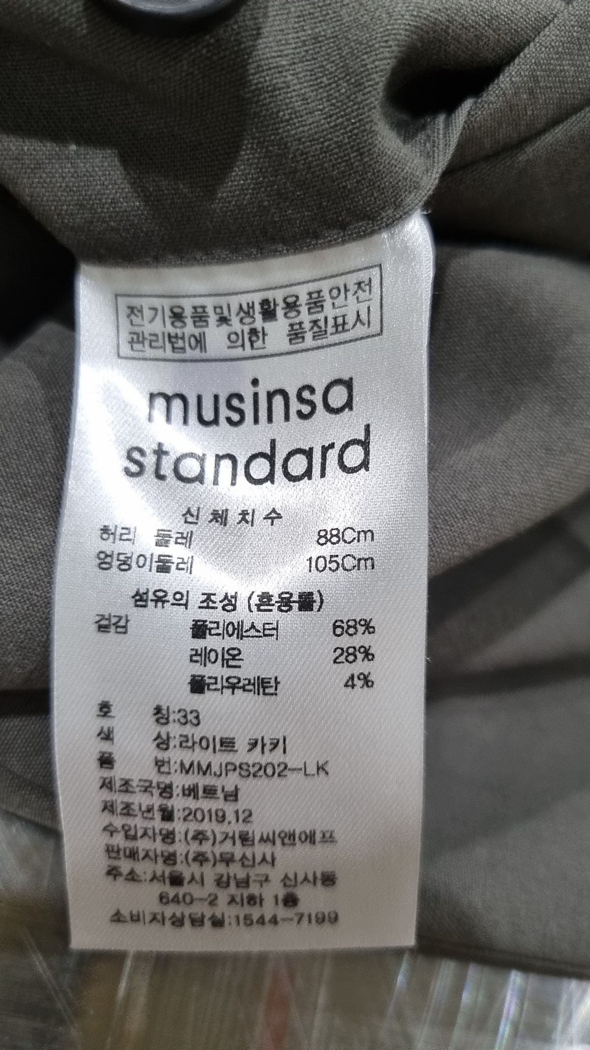 무신사 스탠다드(MUSINSA STANDARD) 슈트 팬츠/슬랙스 33