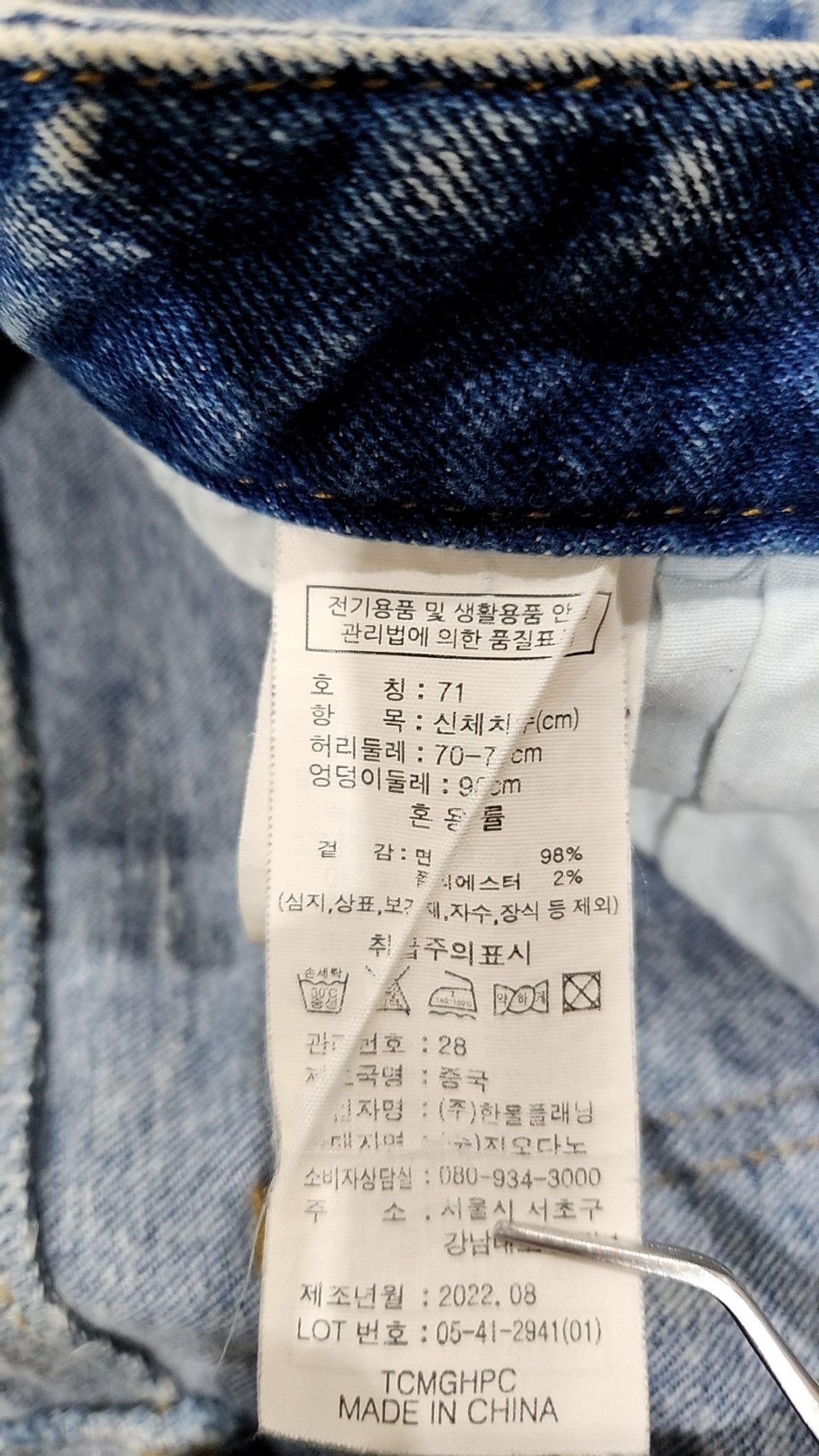 지오다노(GIORDANO) 청/데님 팬츠 71