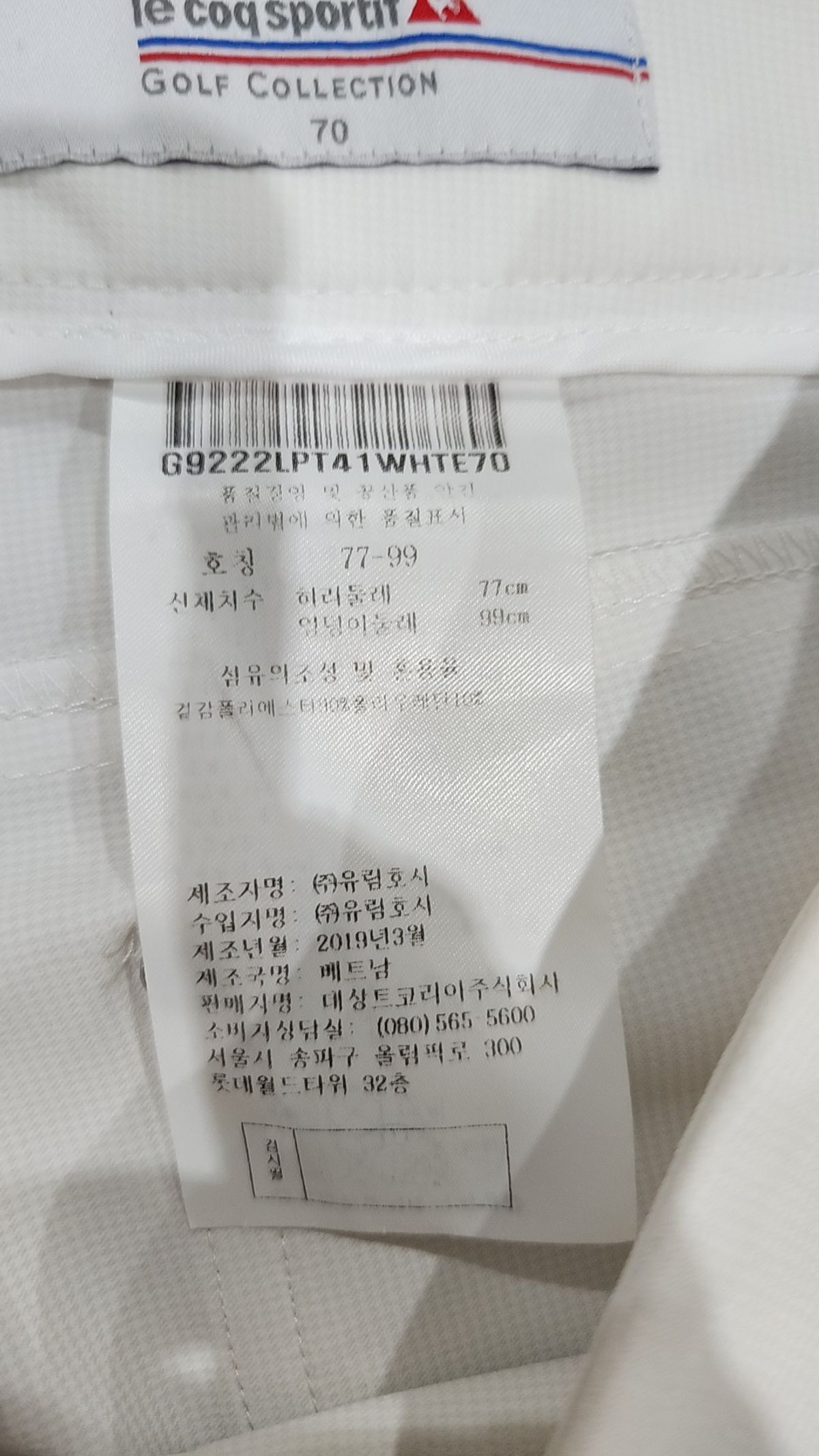 르꼬끄 스포르티브(LE COQ SPORTIF) 코튼 팬츠 77-99
