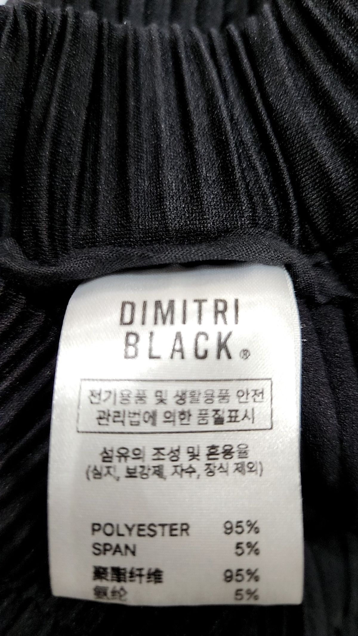 디미트리블랙(DIMITRI BLACK) 기타 바지 2