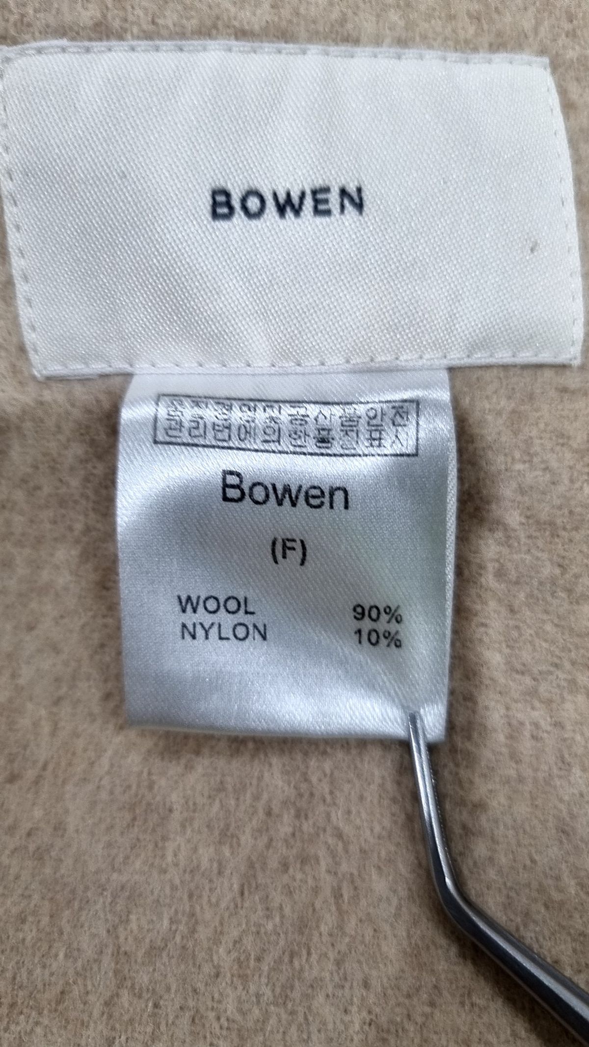 보웬(BOWEN) 베스트 FREE