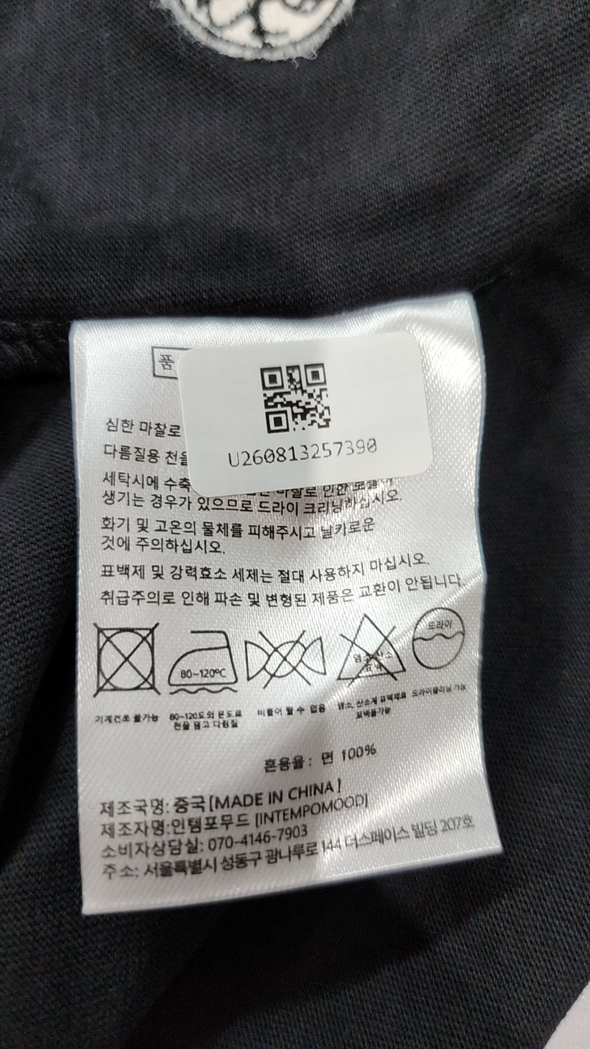 인템포무드(INTEMPOMOOD) 나시/민소매 티셔츠 XL