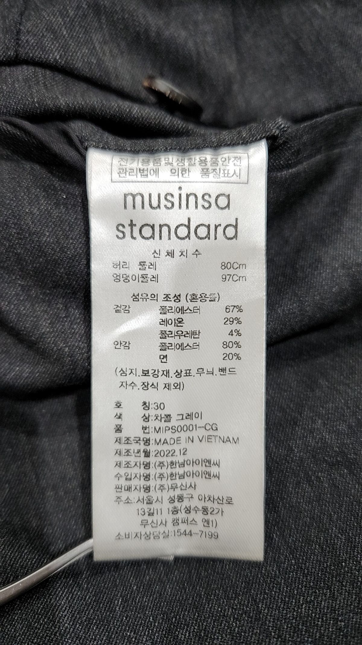 무신사 스탠다드(MUSINSA STANDARD) 슈트 팬츠/슬랙스 30