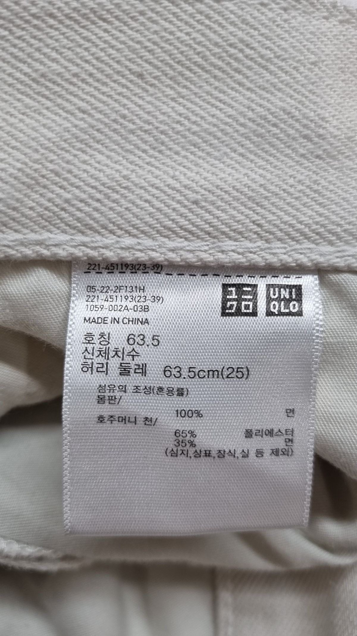 유니클로(UNIQLO) 청/데님 팬츠 25