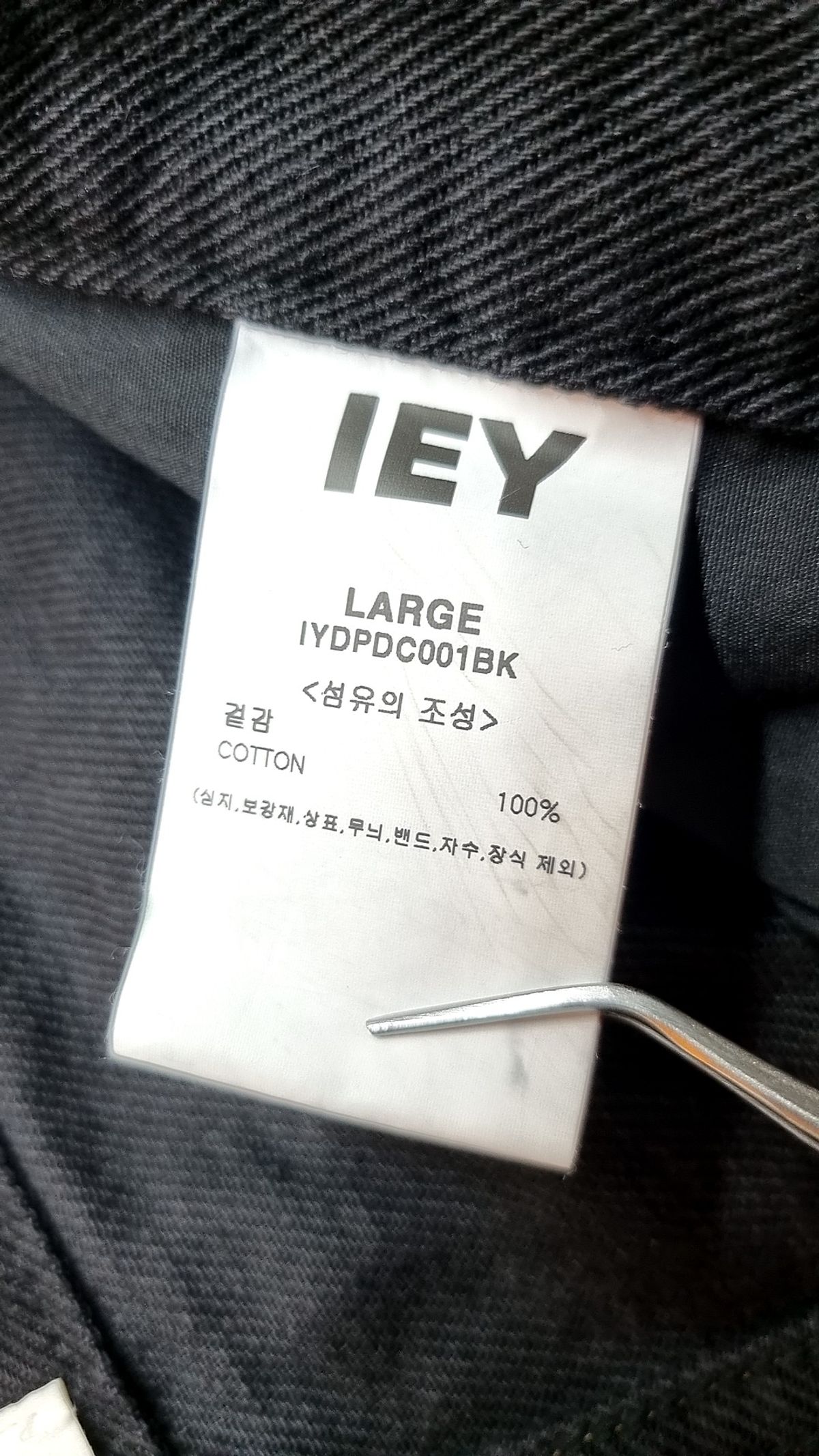 이에이(IEY) MAXI FILO DENIM PANTS Black L