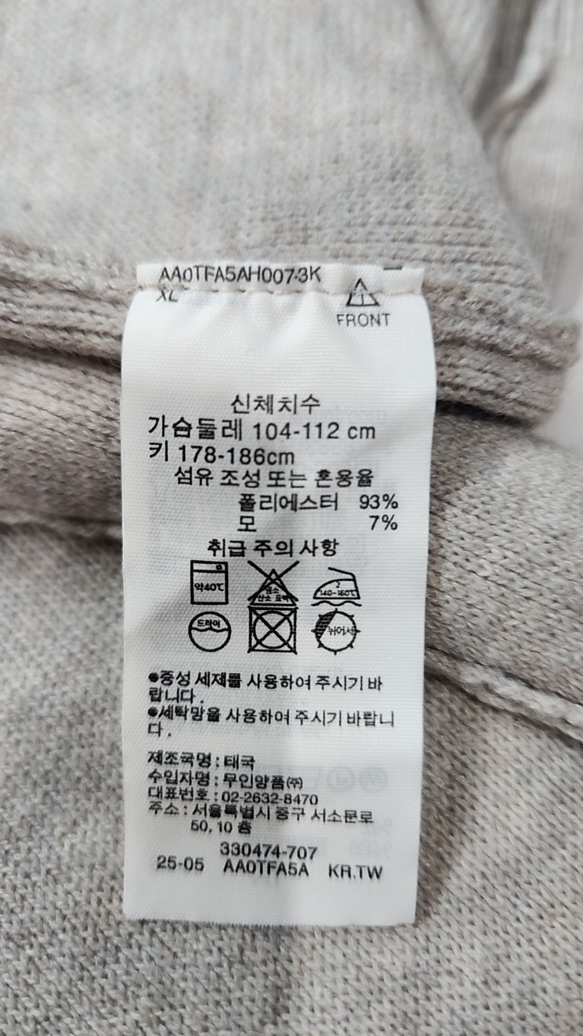 무인양품(MUJI) 니트/스웨터 XL