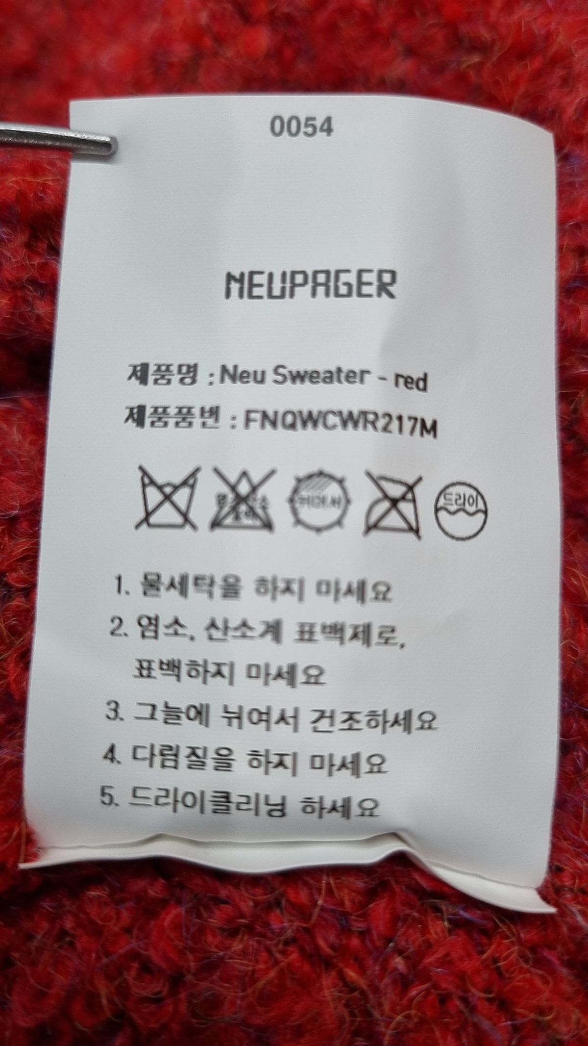 누페이저(NEUPAGER) neu sweater - red FREE