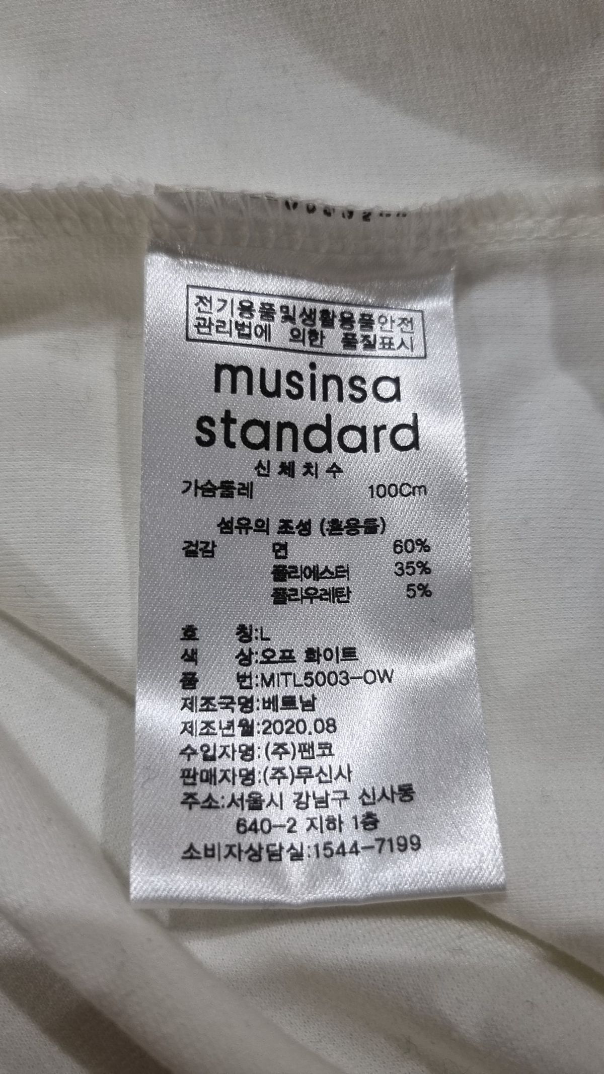 무신사 스탠다드(MUSINSA STANDARD) 긴소매 티셔츠 L