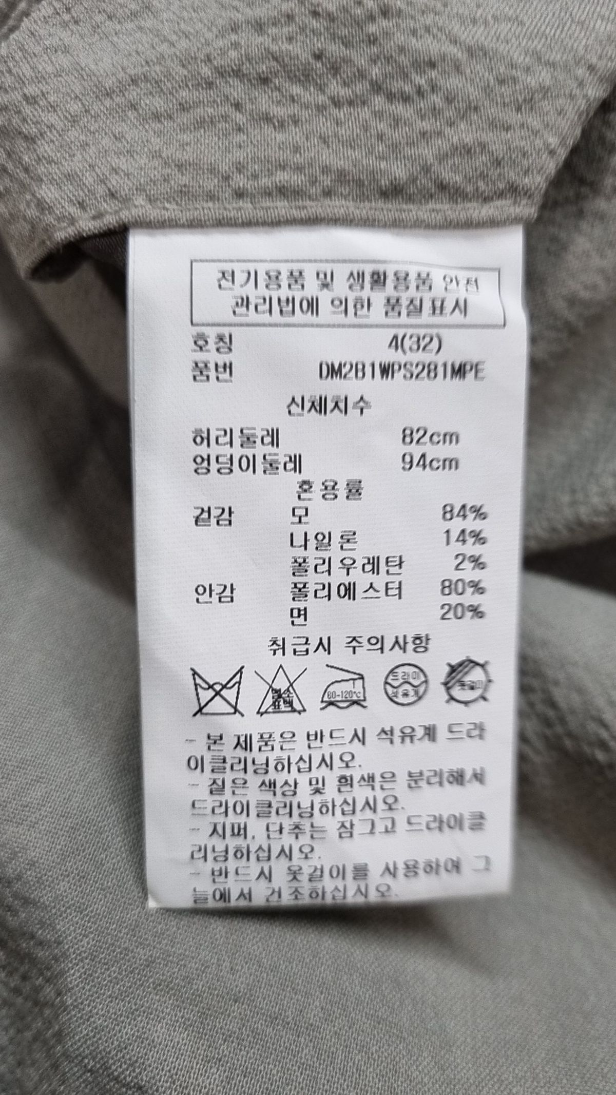 디케이엔와이(DKNY) 슈트 팬츠/슬랙스 32