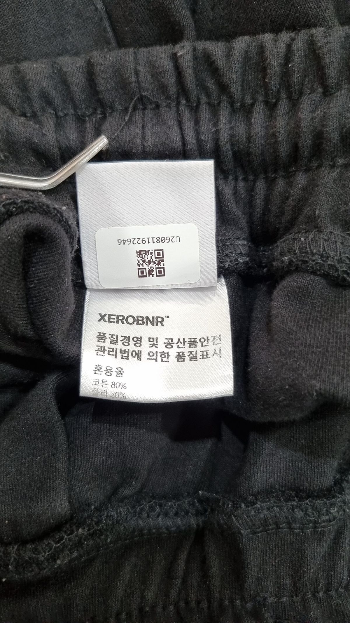 제로(XERO) 트레이닝 팬츠 L