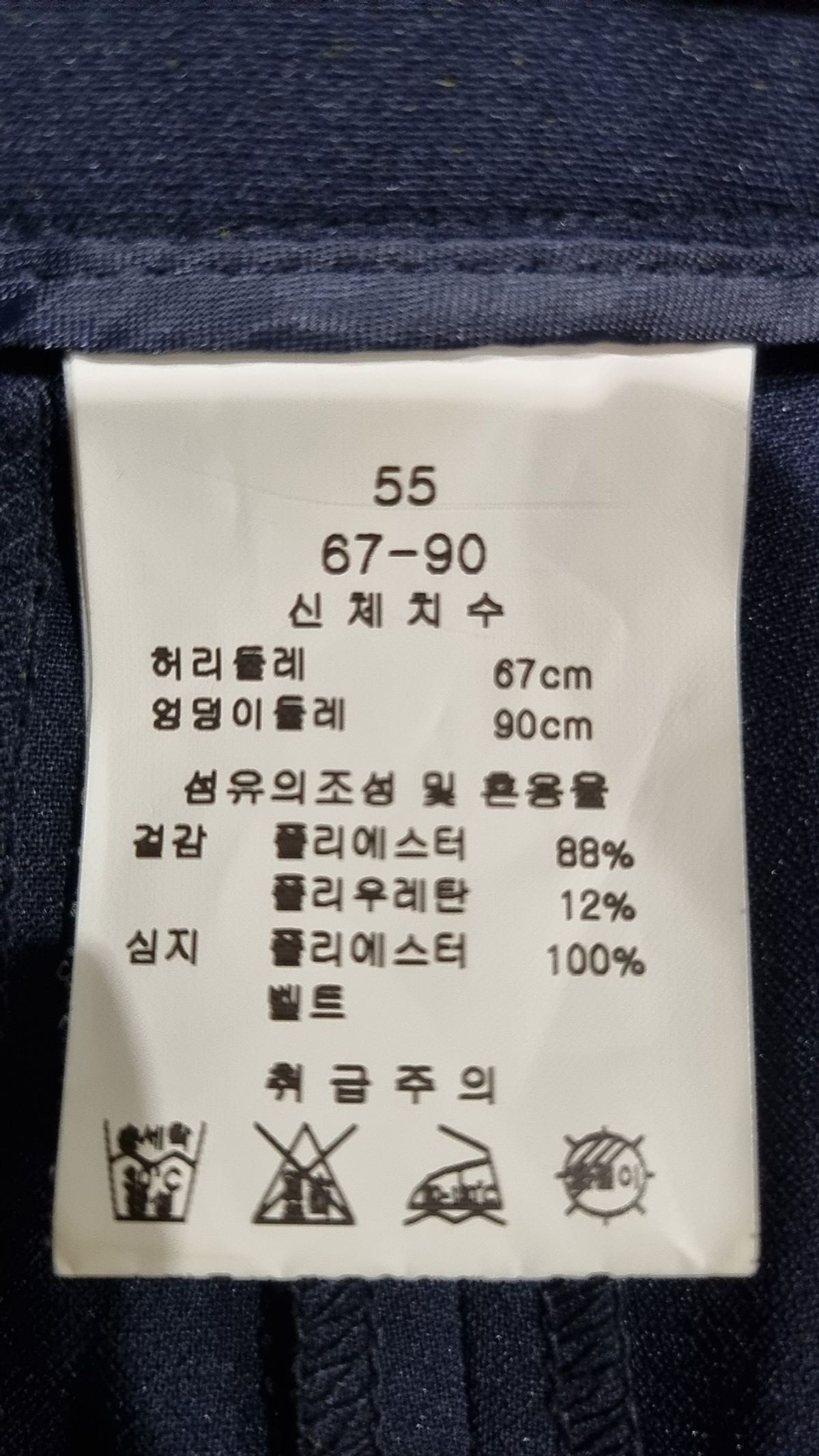 라인(LINE) 슈트 팬츠/슬랙스 55