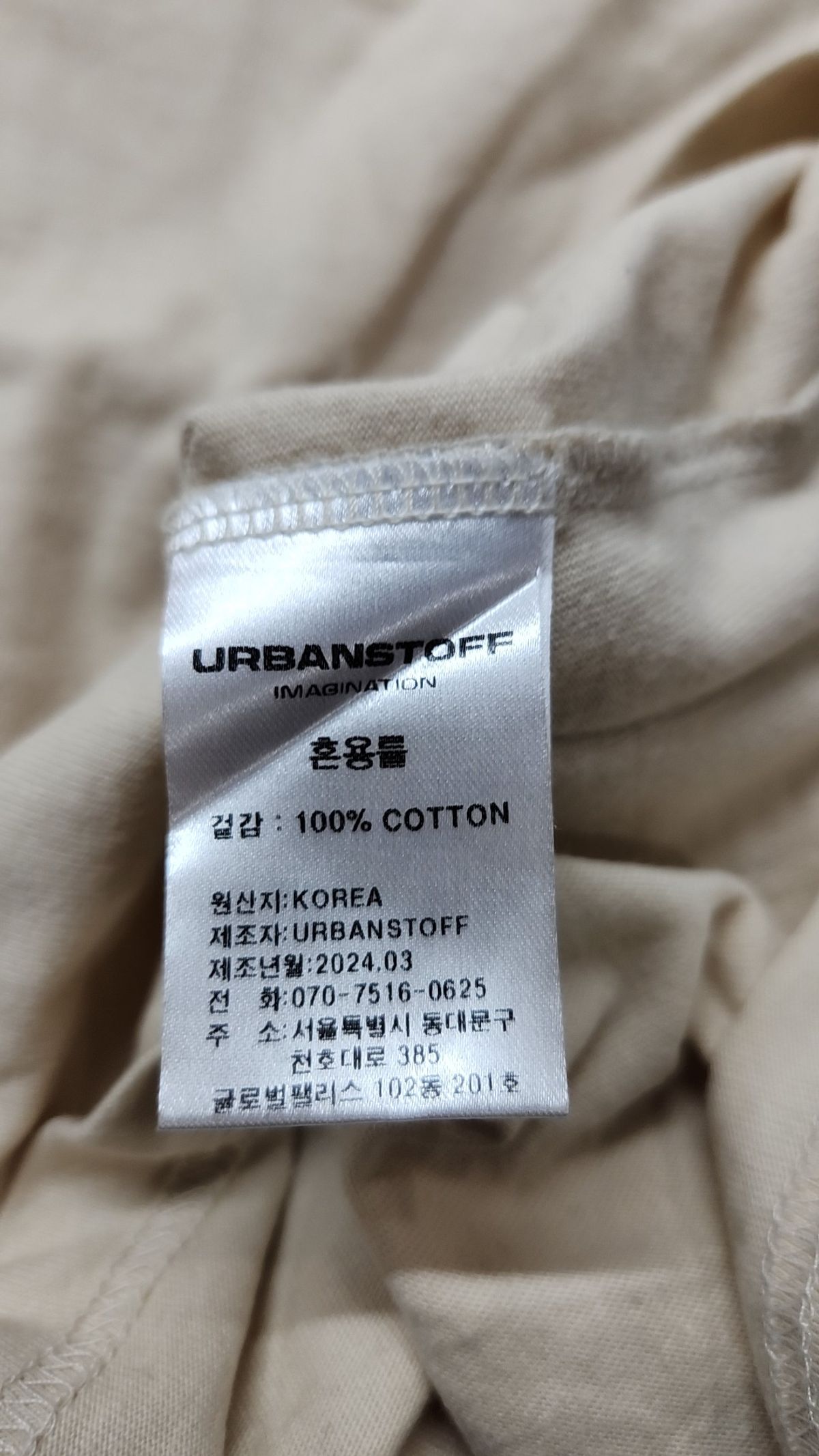 어반스터프(URBANSTOFF) 반소매 티셔츠 L