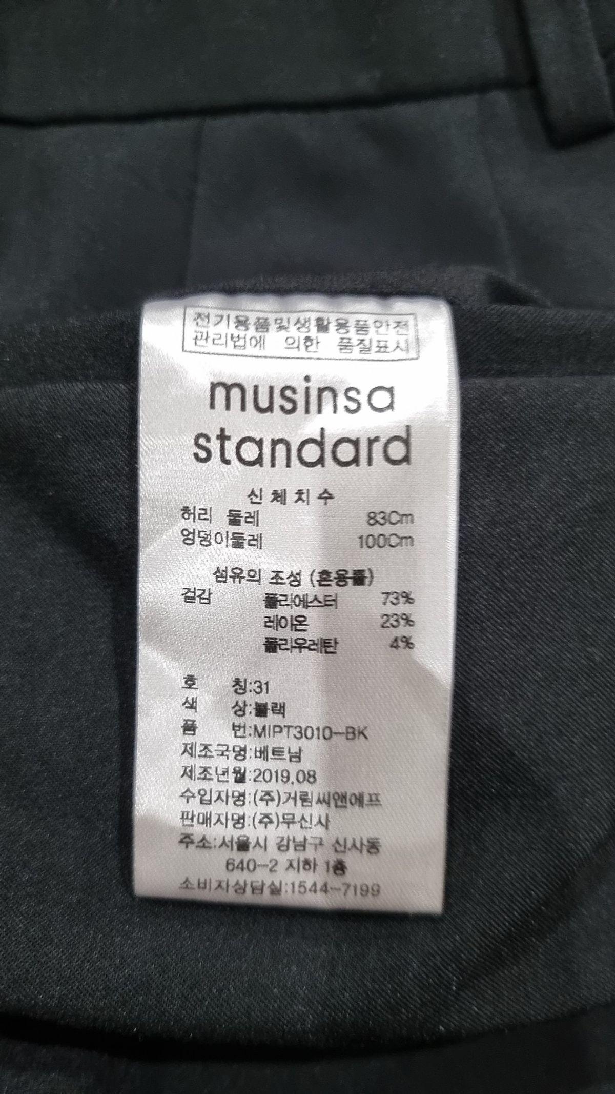 무신사 스탠다드(MUSINSA STANDARD) 슈트 팬츠/슬랙스 31
