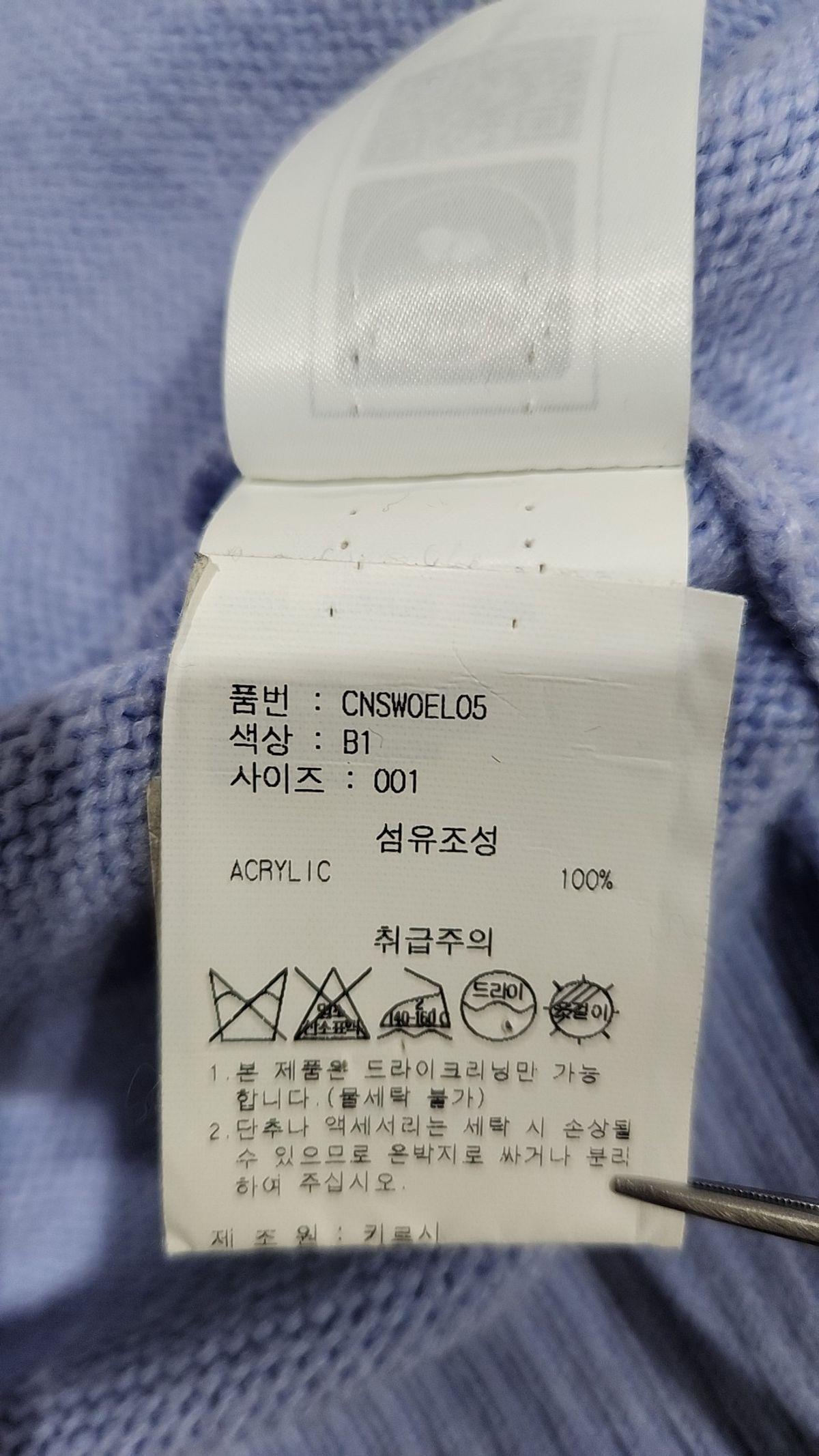 키르시(KIRSH) 카디건 001