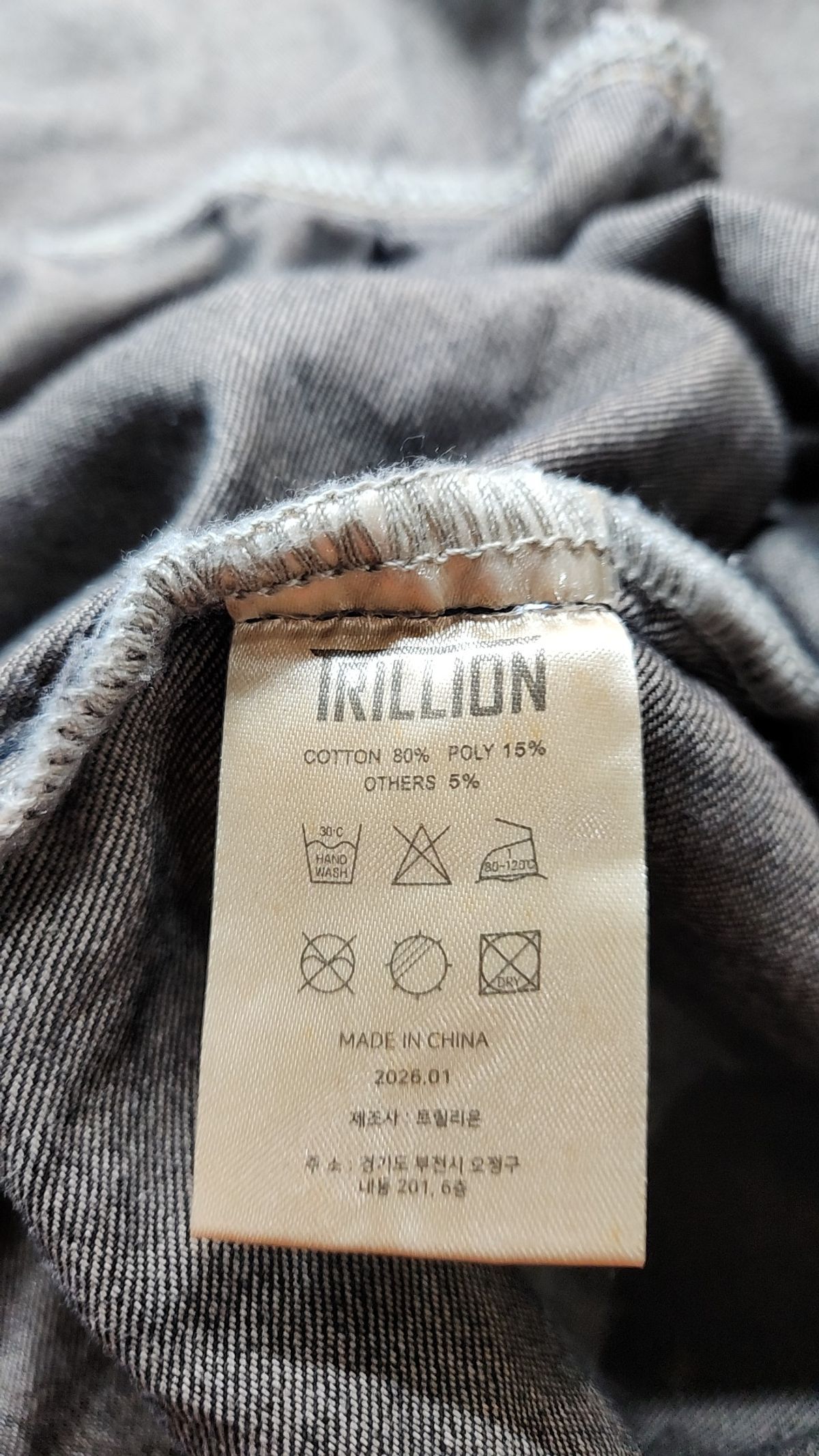 트릴리온(TRILLION) 캐주얼 셔츠 L