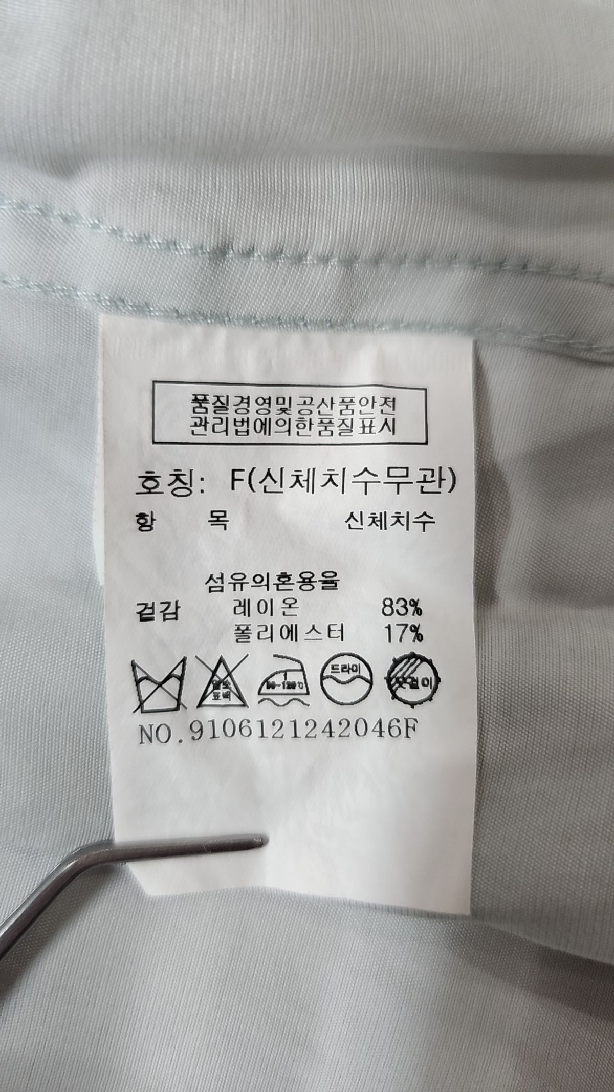 톰보이(TOMBOY) 캐주얼 셔츠 FREE