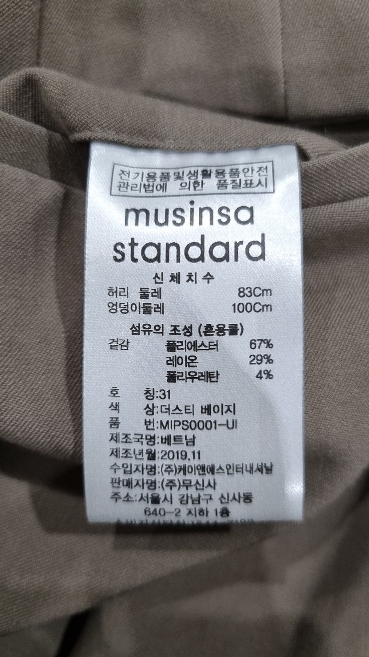 무신사 스탠다드(MUSINSA STANDARD) 슈트 팬츠/슬랙스 31