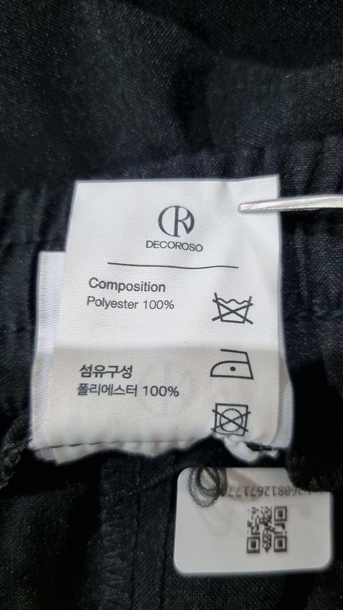 데꼬로소(DECOROSO) 트레이닝 팬츠 2