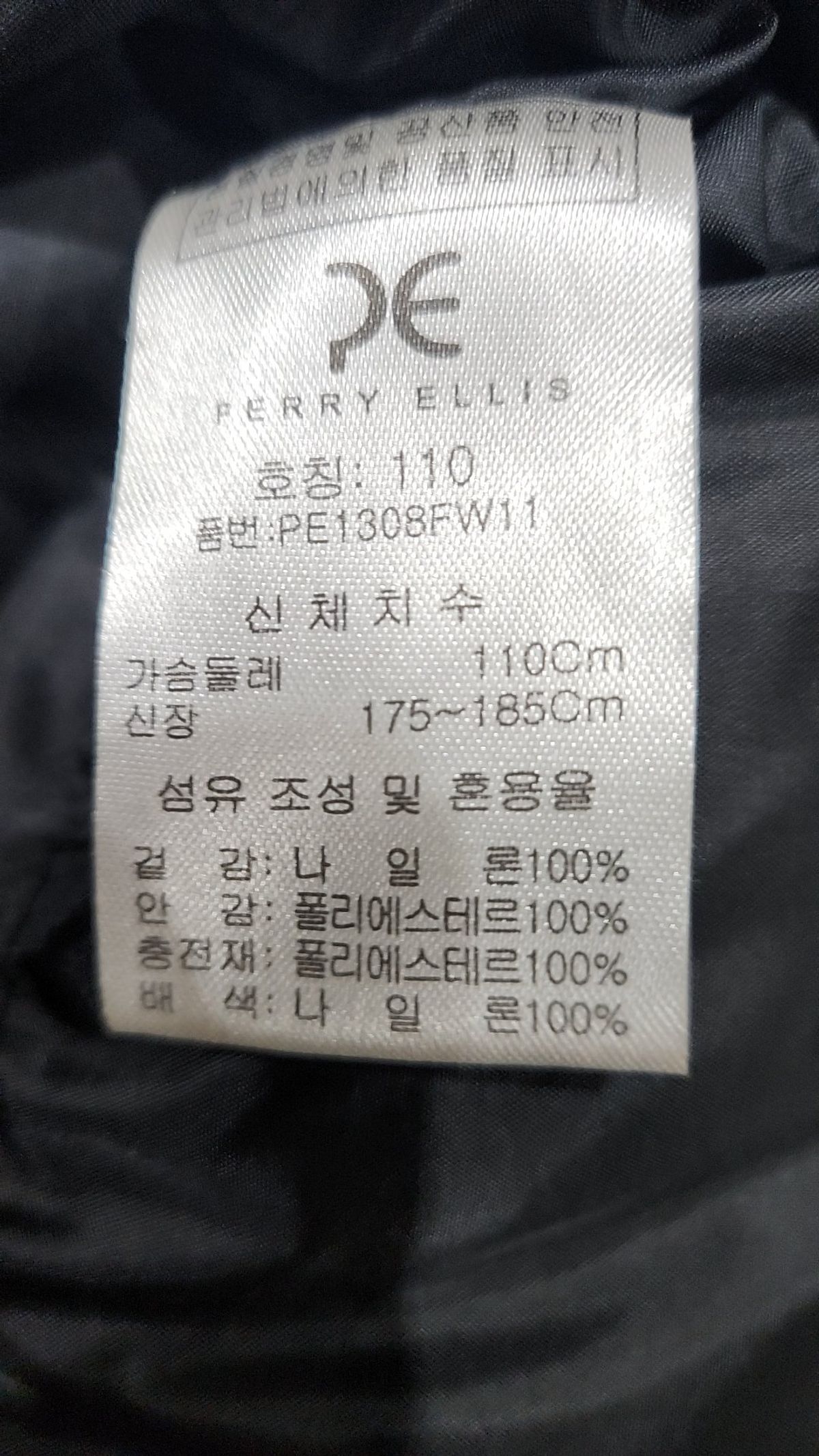 페리엘리스(PERRY ELLIS) 숏 패딩/숏 헤비 아우터 110
