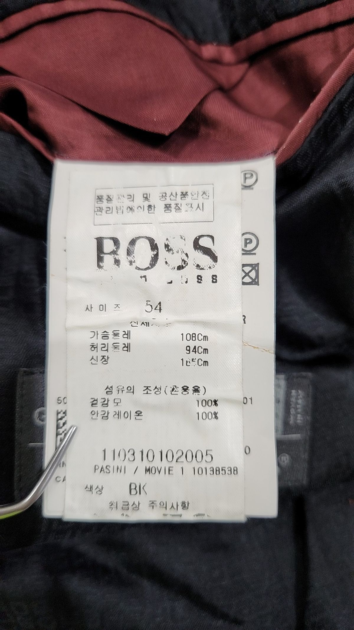 휴고 보스(HUGO BOSS) 슈트/블레이저 재킷 54