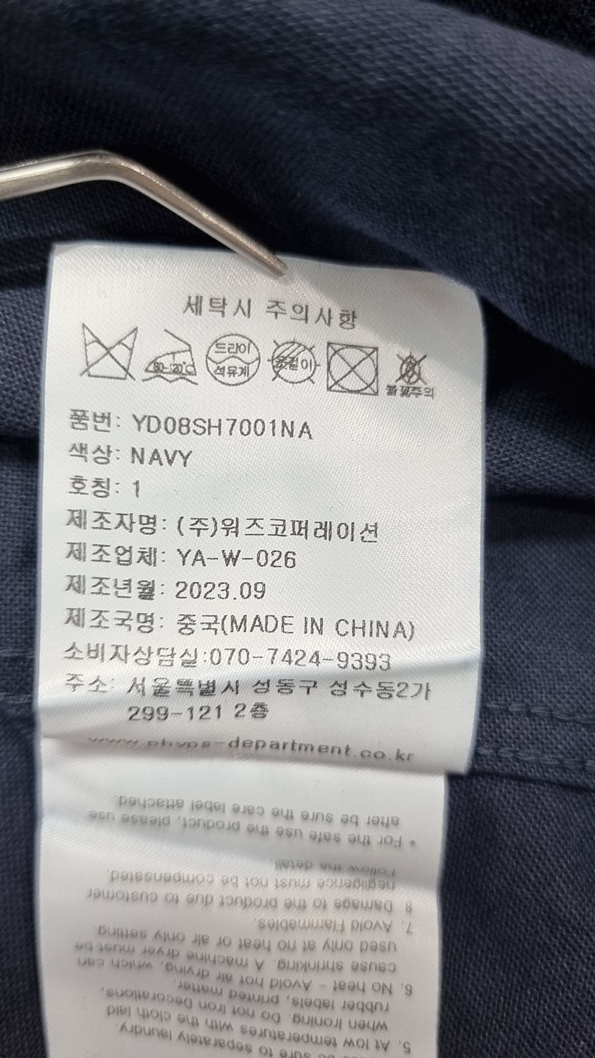 예일(YALE) 캐주얼 셔츠 S