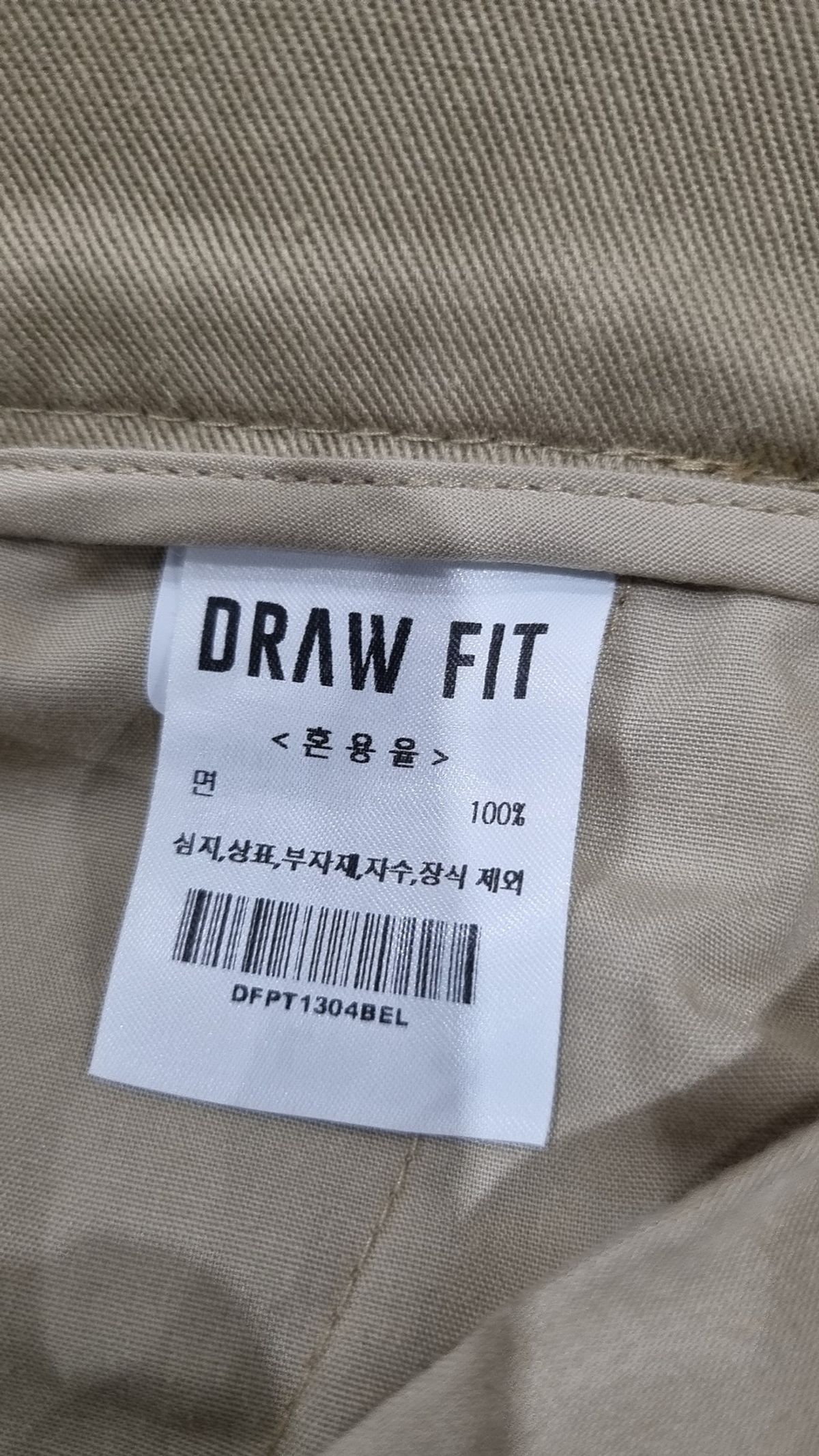 드로우핏(DRAW FIT) 코튼 팬츠 L