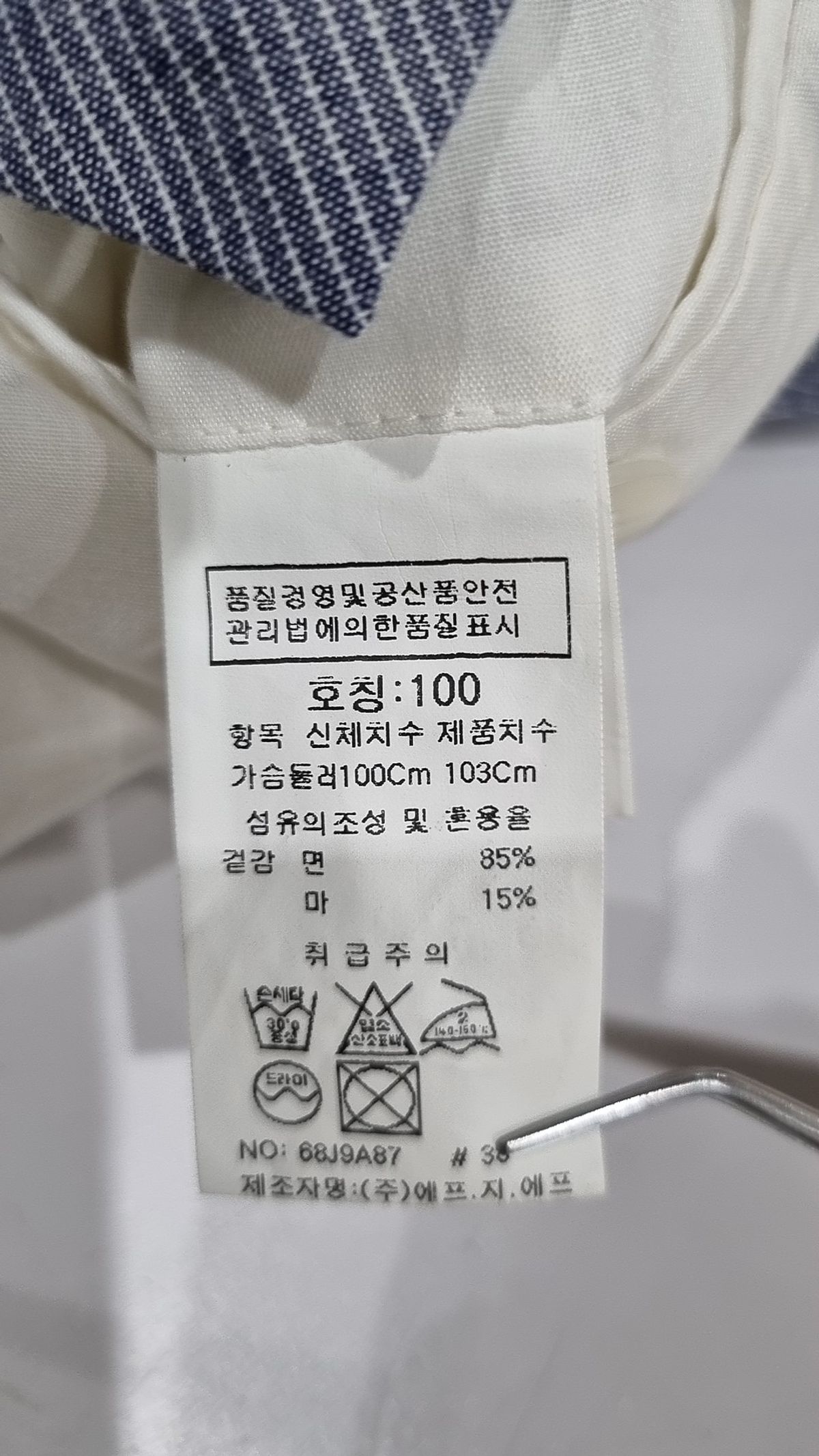 에이비에프지(ab.f.z) 슈트/블레이저 재킷 100