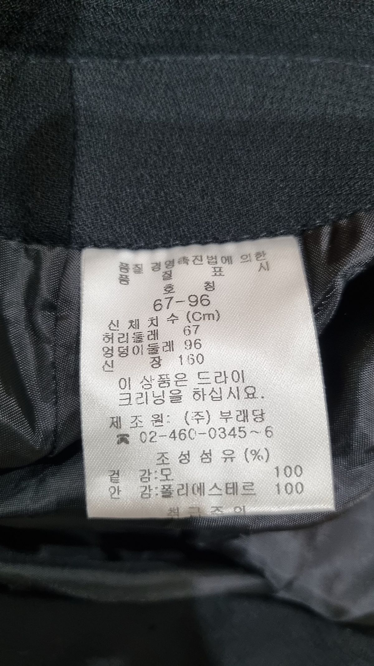 쁘렝땅(PRENDANG) 롱스커트 67-96
