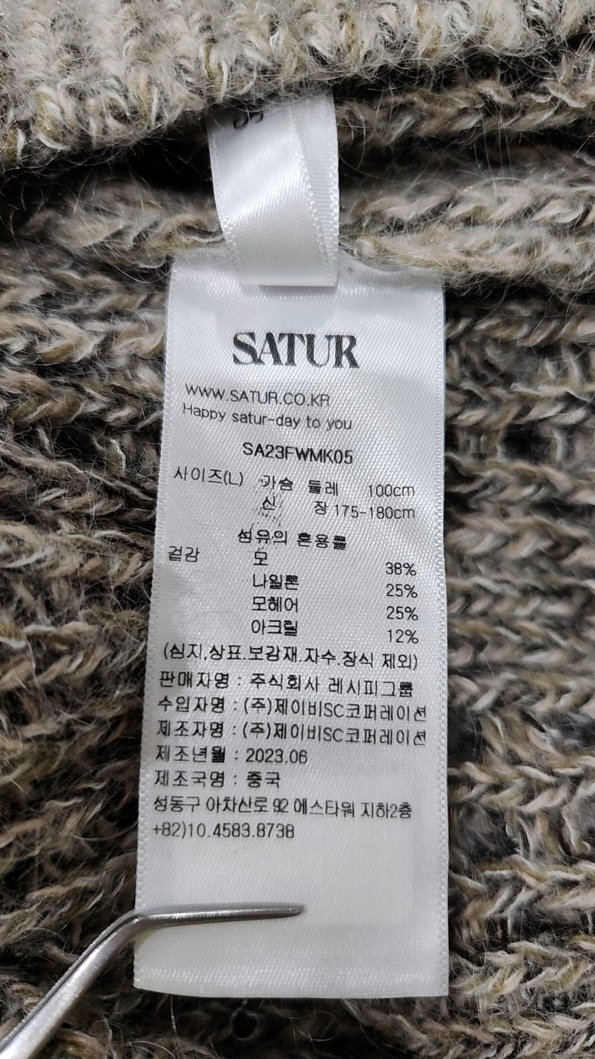 세터(SATUR) 이비자 모헤어 니트 월넛 블랙 L