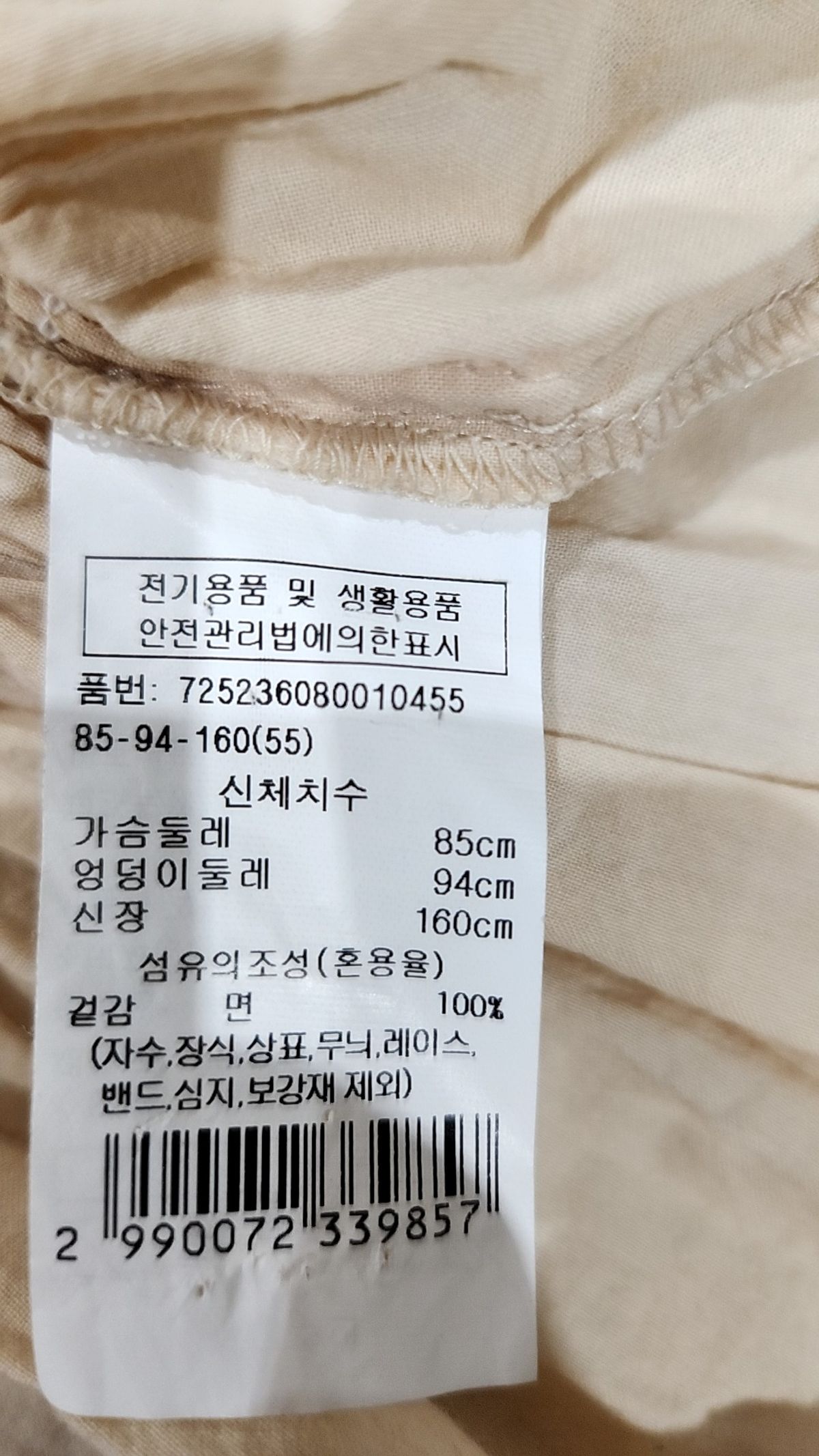 지컷(GCUT) 블라우스 55