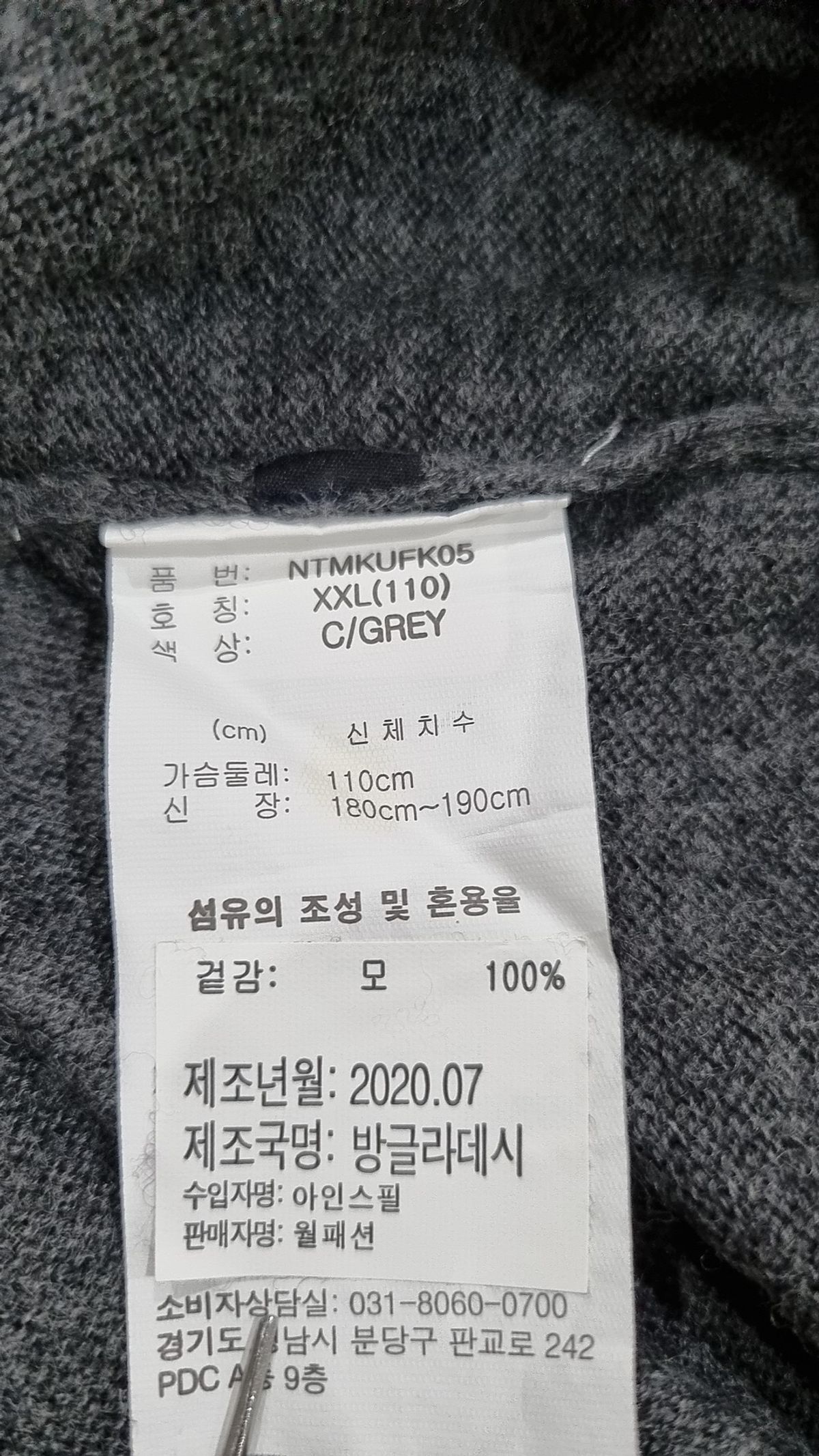 노티카(NAUTICA) 니트/스웨터 110