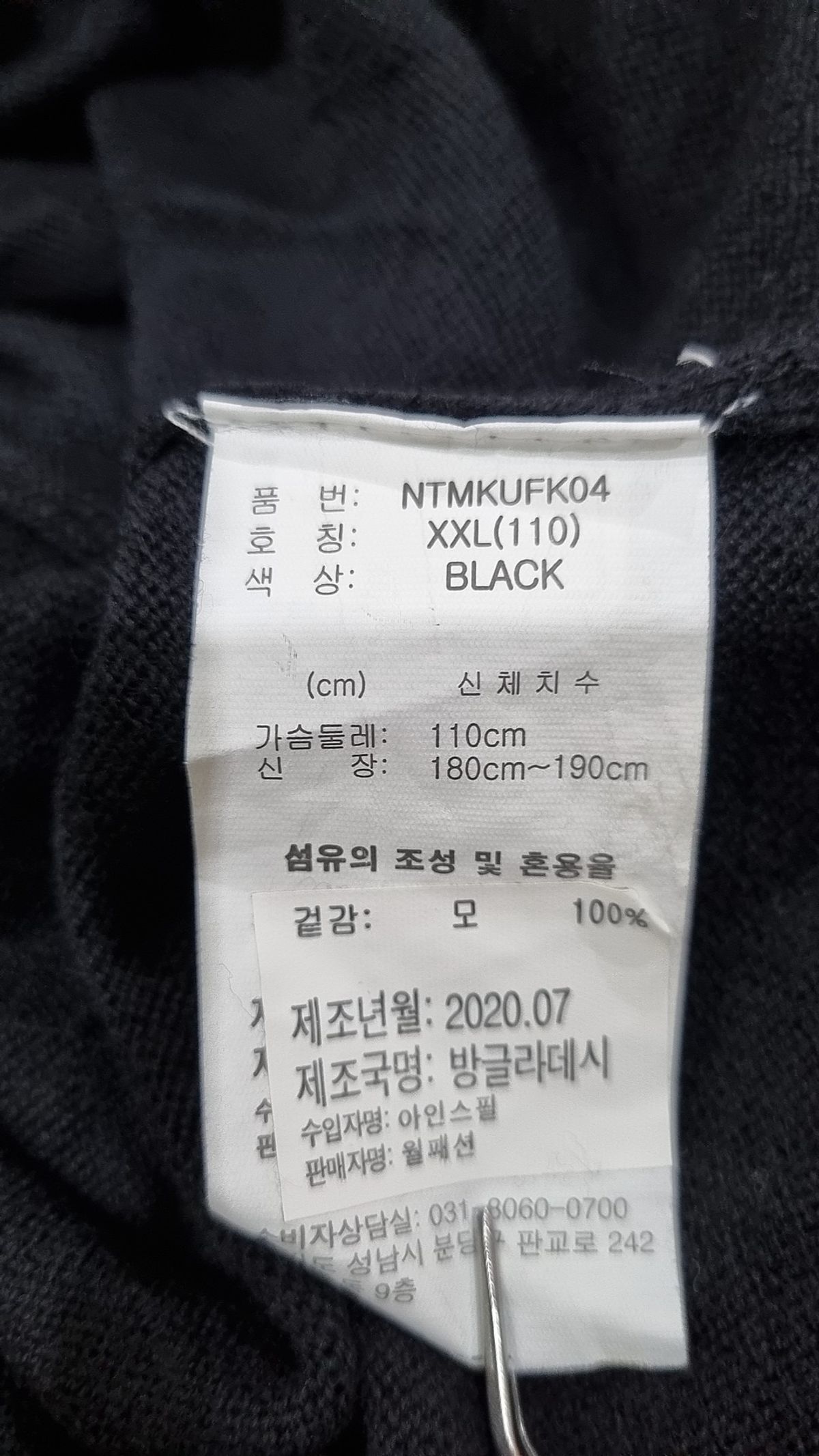 노티카(NAUTICA) 니트/스웨터 110