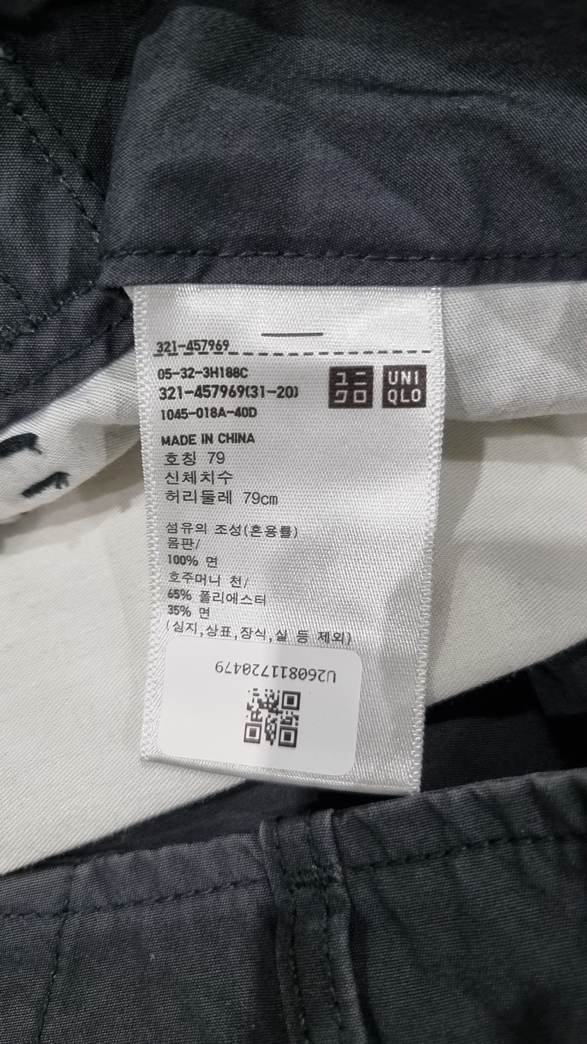 유니클로(UNIQLO) 코튼 팬츠 79