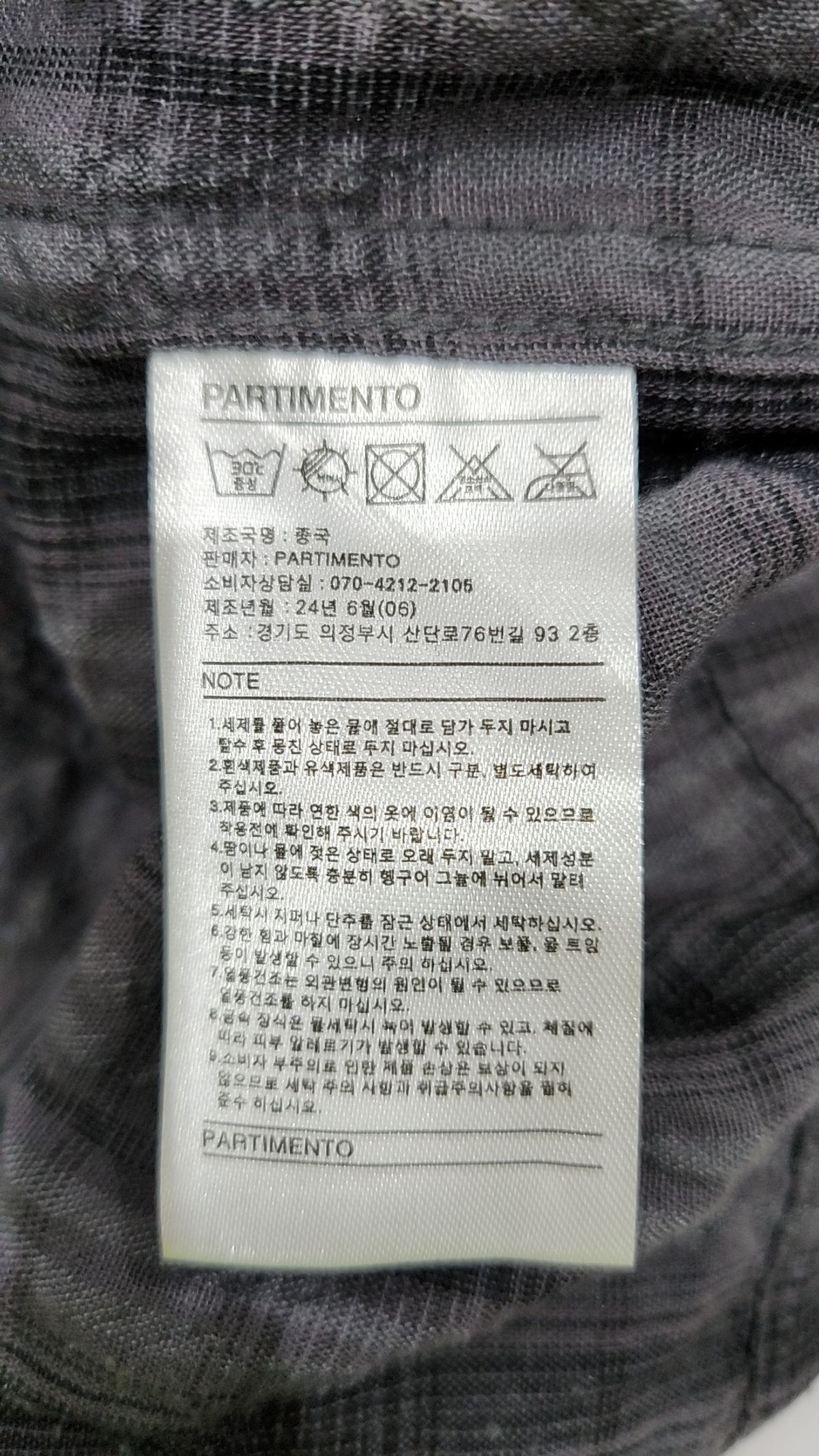 파르티멘토(PARTIMENTO) 캐주얼 셔츠 M