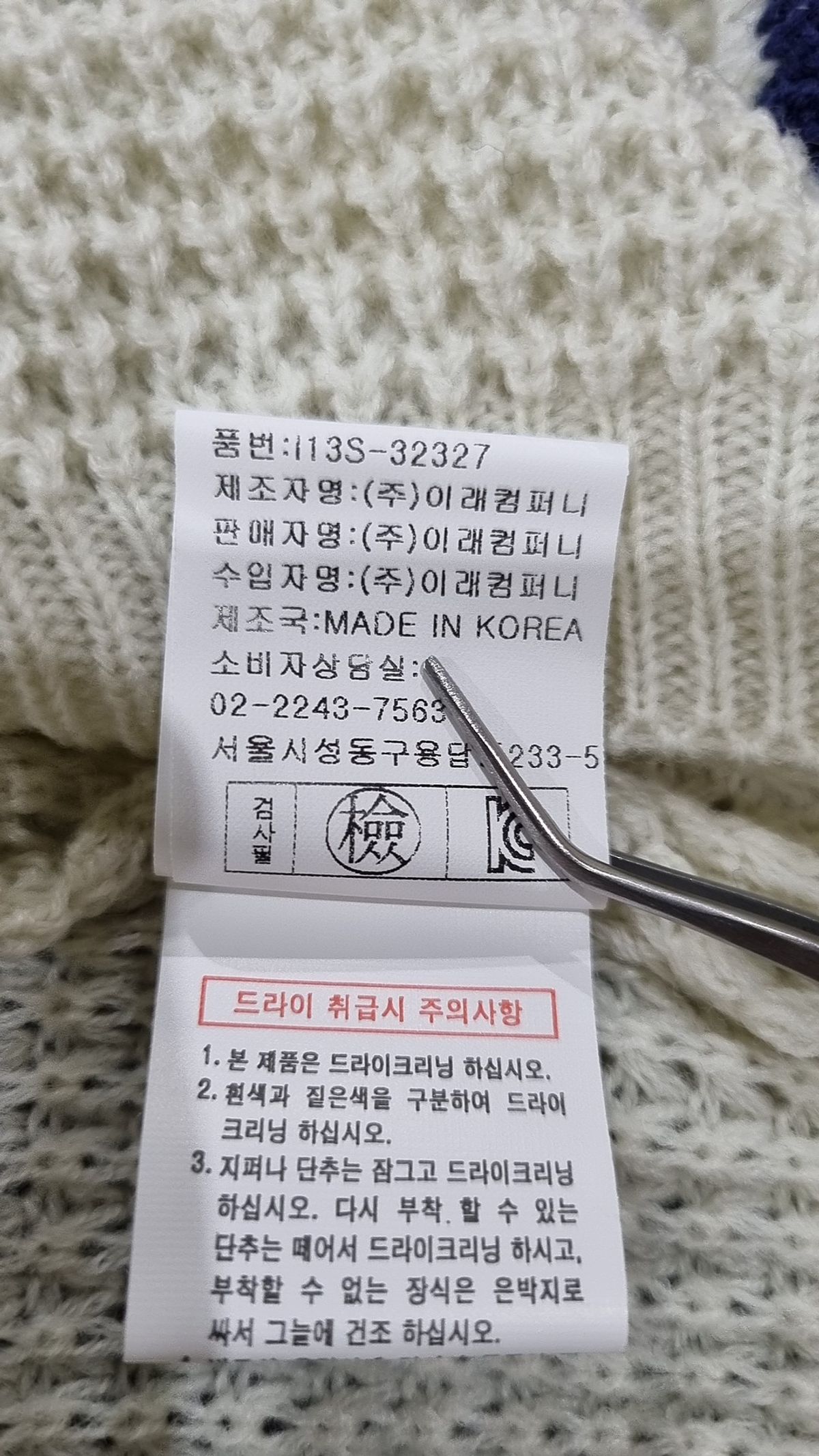 샐리(SELLY'S) 니트/스웨터 FREE