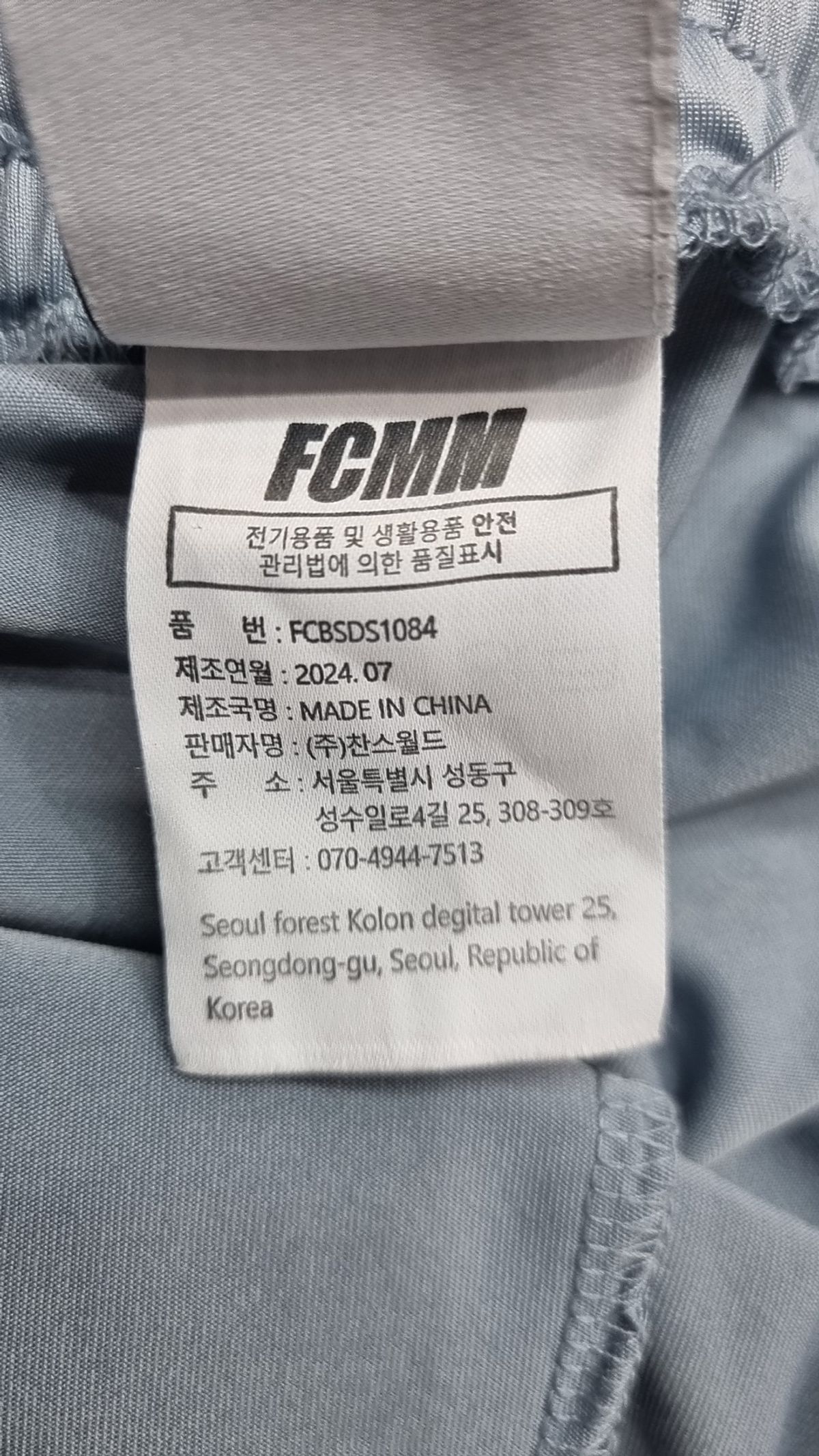 에프씨엠엠(FCMM) 숏팬츠 4XL