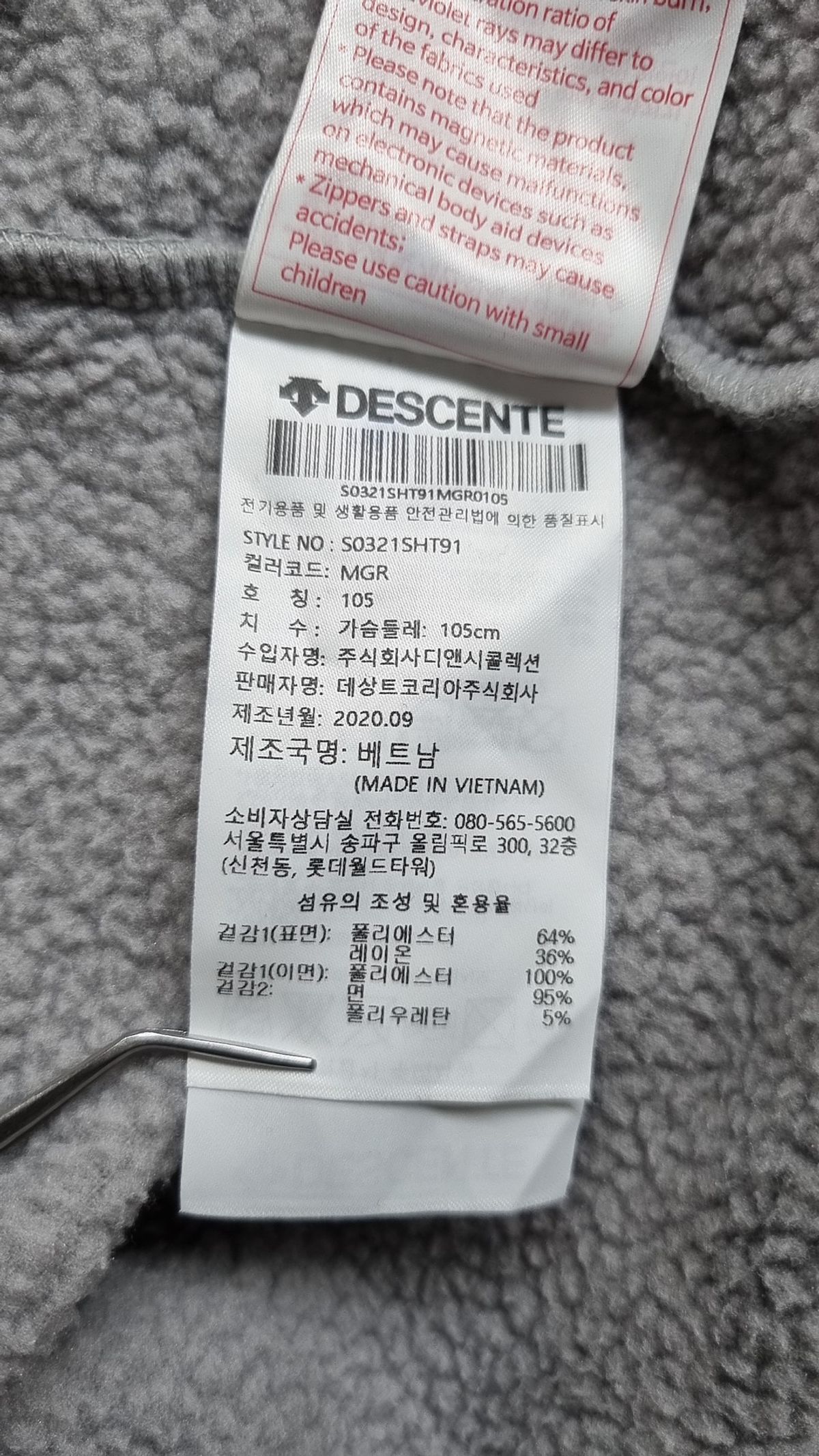 데상트(DESCENTE) 맨투맨/스웨트셔츠 105