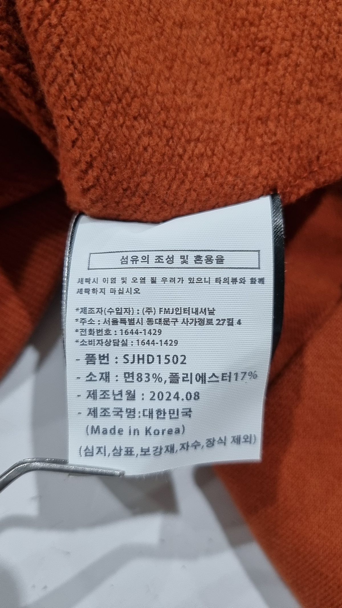 페플(FP142) 후드 집업 XXL