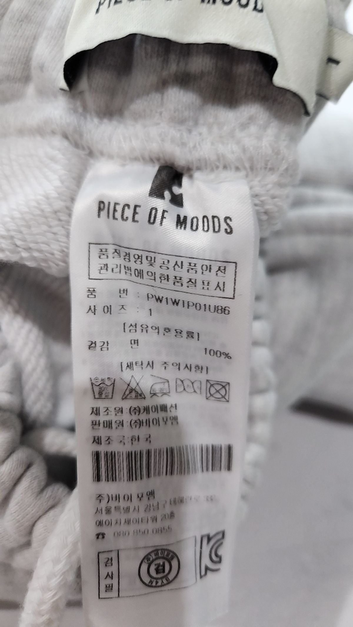 피스오브무즈(PIECE OF MOODS) 조거 팬츠 1