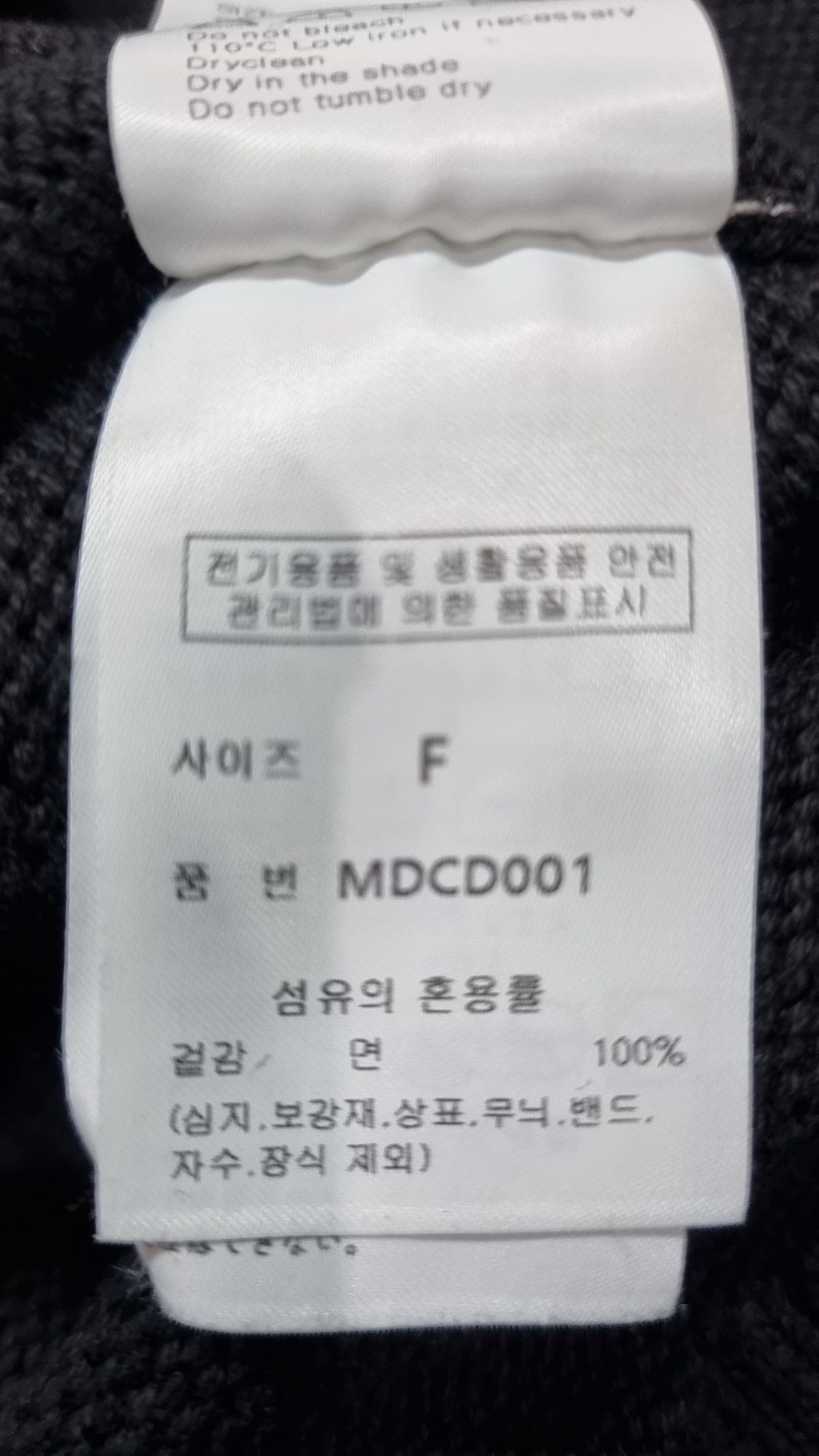 몽돌(MONGDOL) [6color] 베이직 코튼 가디건 MDCD001 FREE