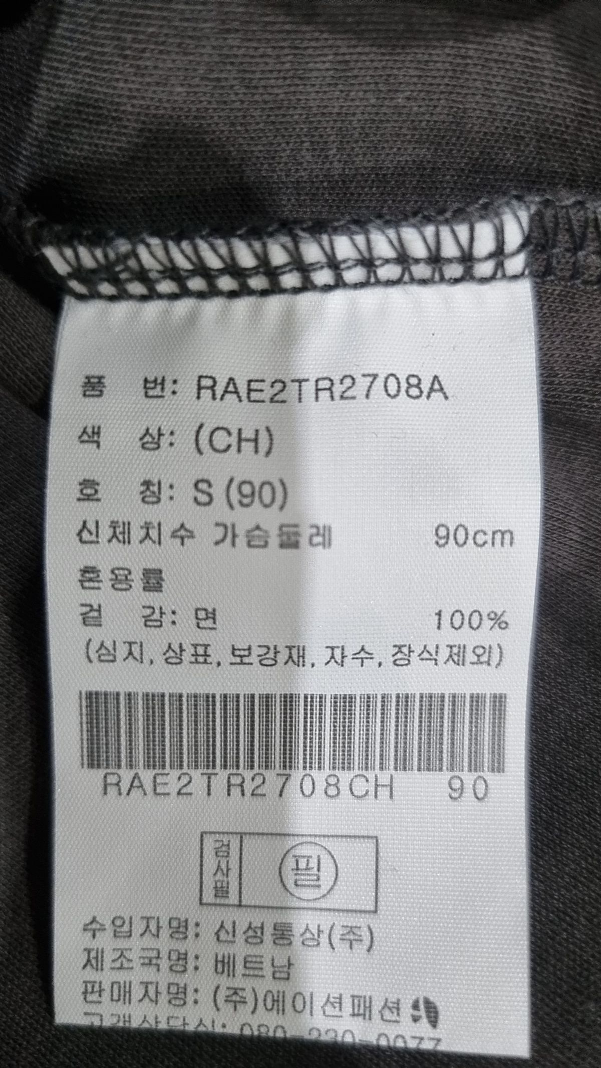 티메이커(TMAKER) 반소매 티셔츠 90