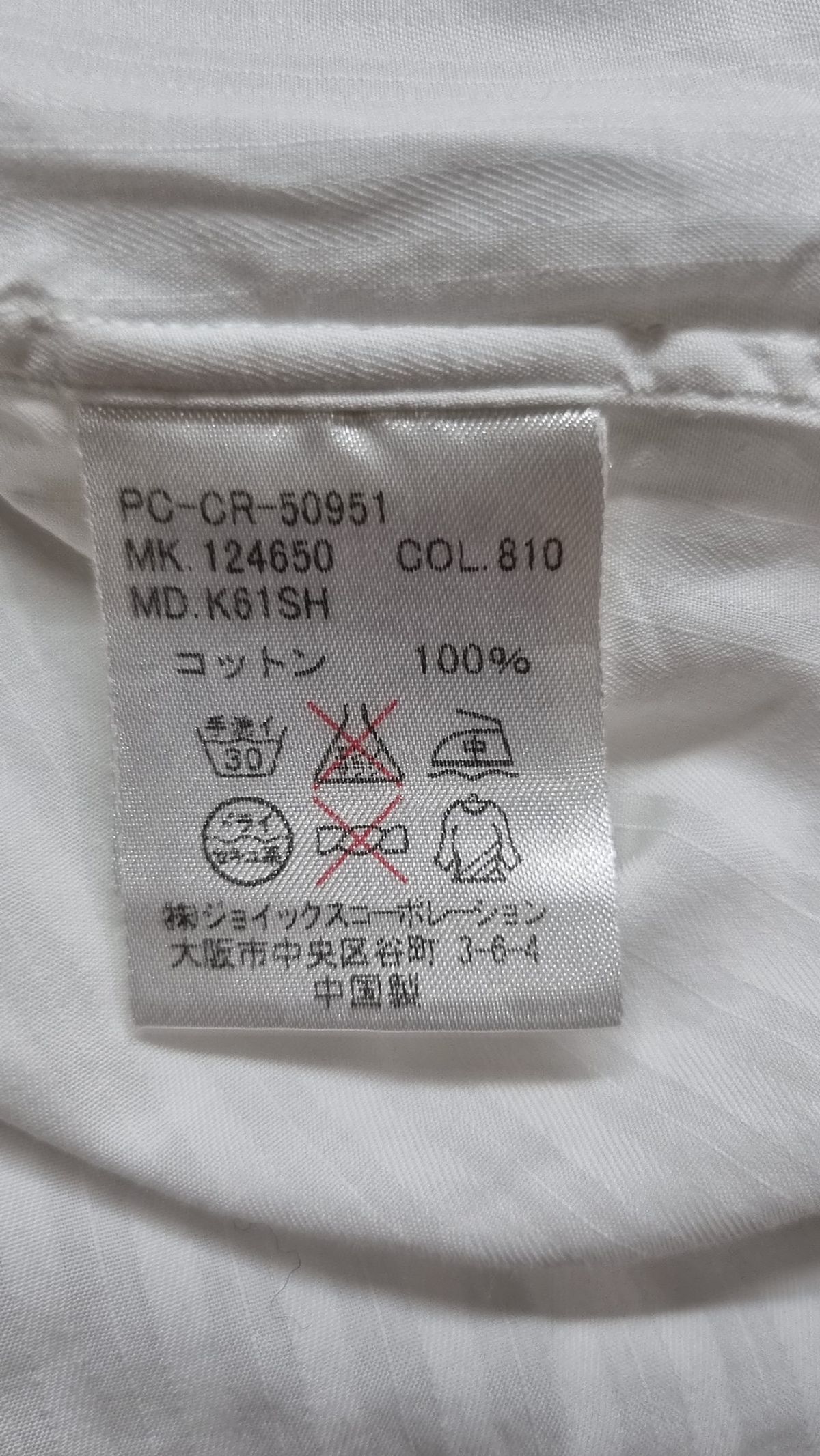 폴스미스(PAUL SMITH) 캐주얼 셔츠 L