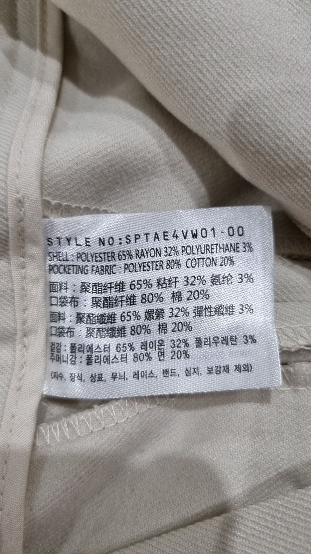 스파오(SPAO) 슈트 팬츠/슬랙스 25