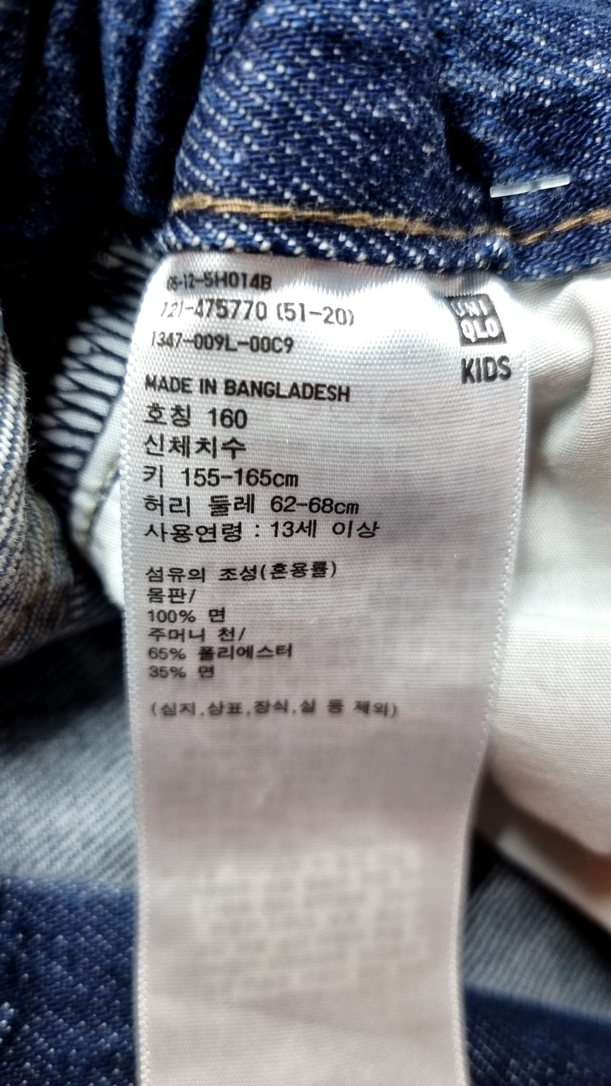 유니클로(UNIQLO) 청/데님 팬츠 160