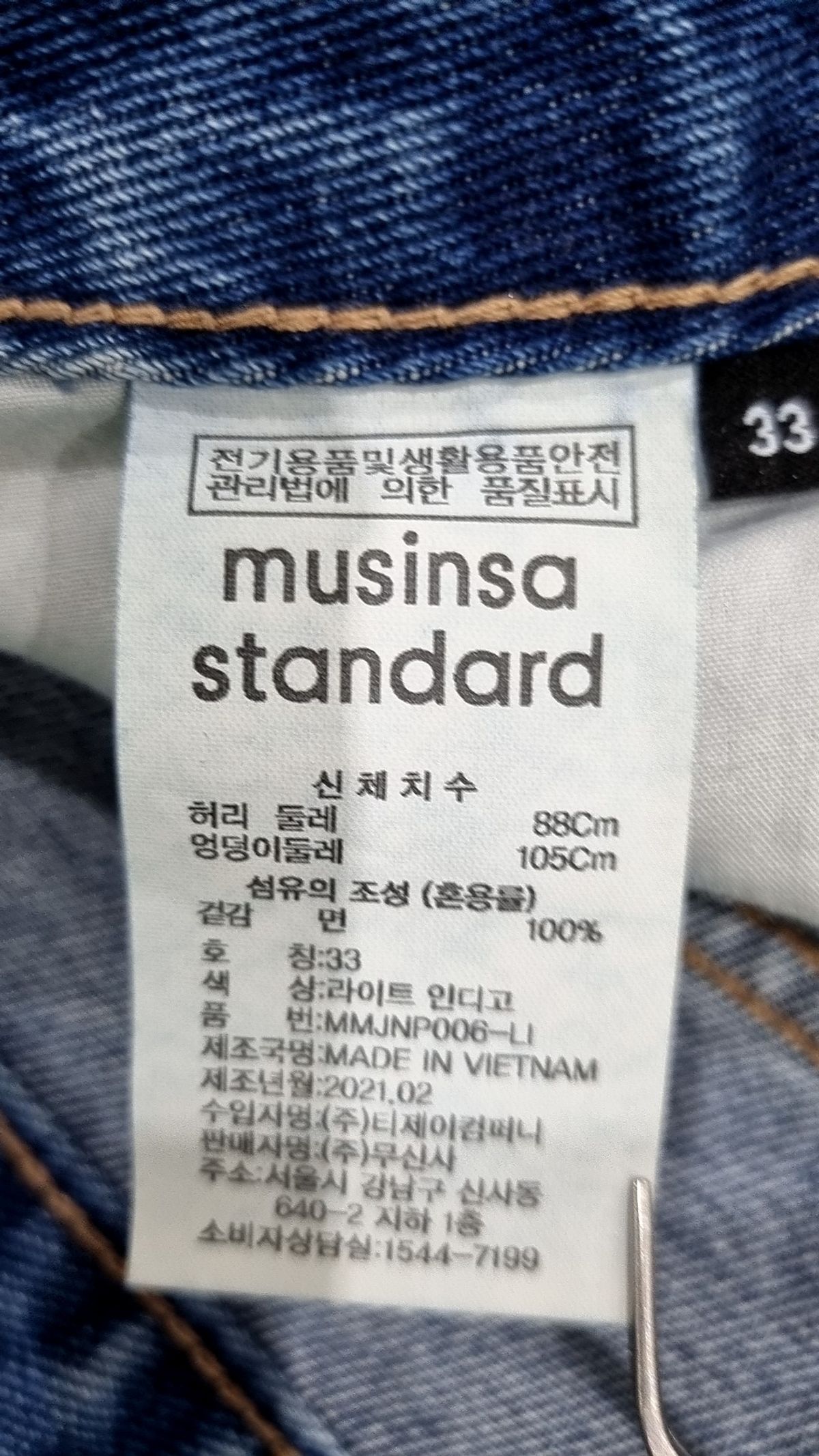 무신사 스탠다드(MUSINSA STANDARD) 청/데님 팬츠 33