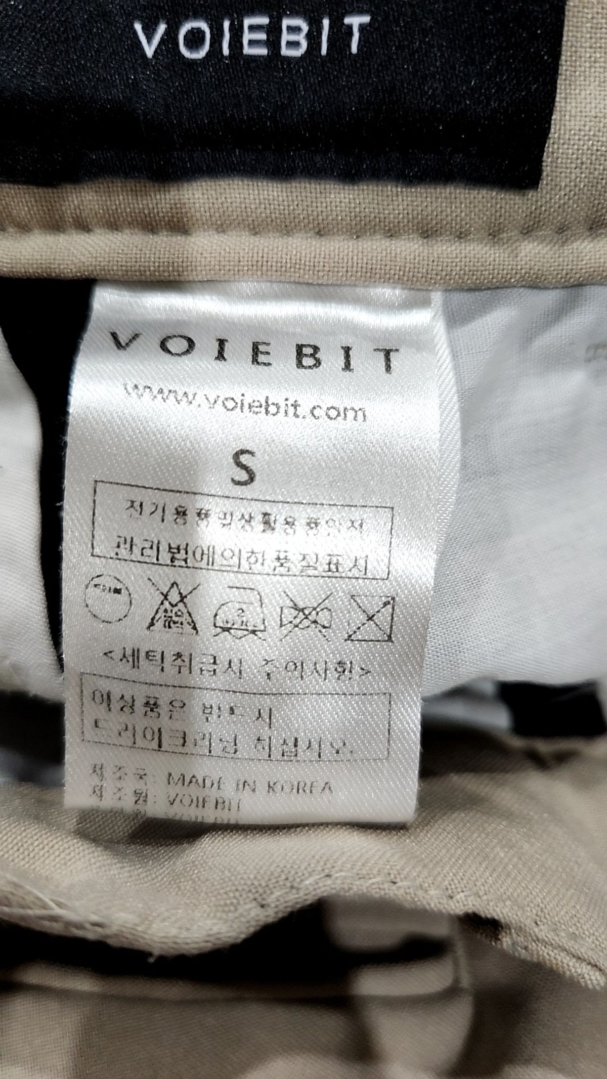 브아빗(VOIEBIT) 슈트 팬츠/슬랙스 S